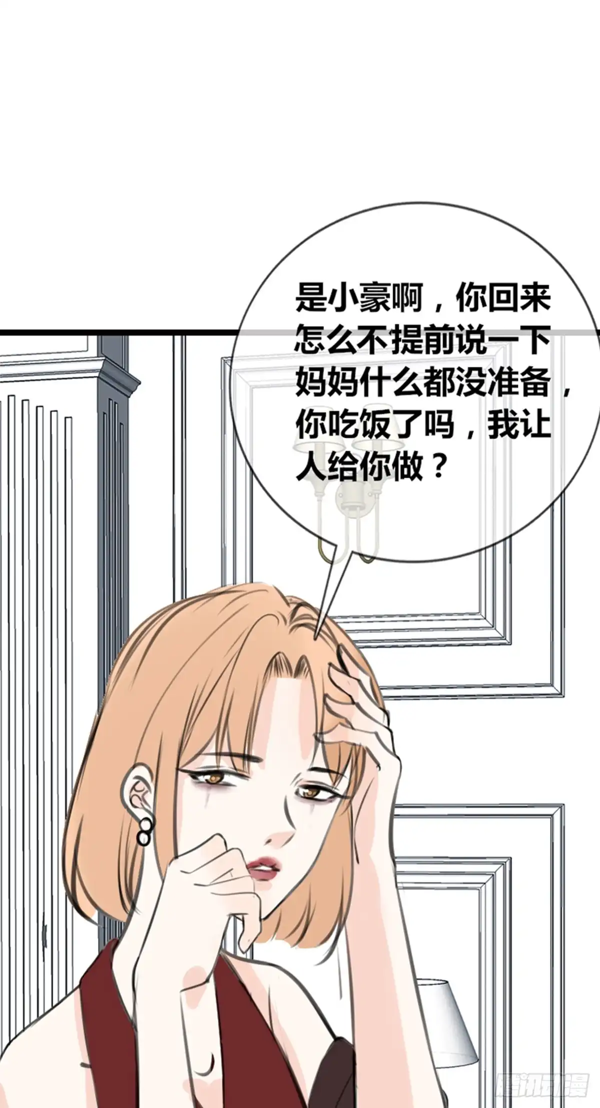 公主的女王命 傻哥 第18页