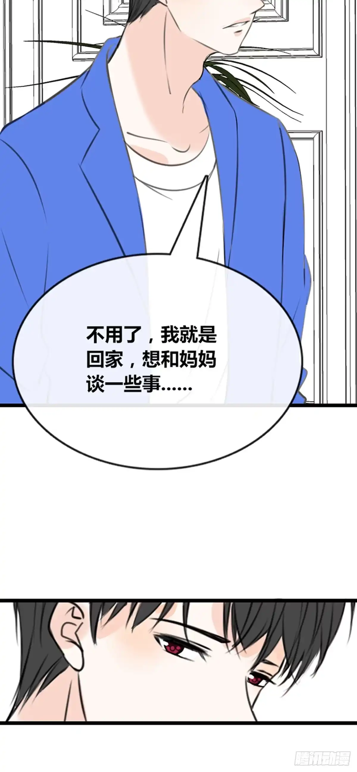 公主的女王命 傻哥 第20页