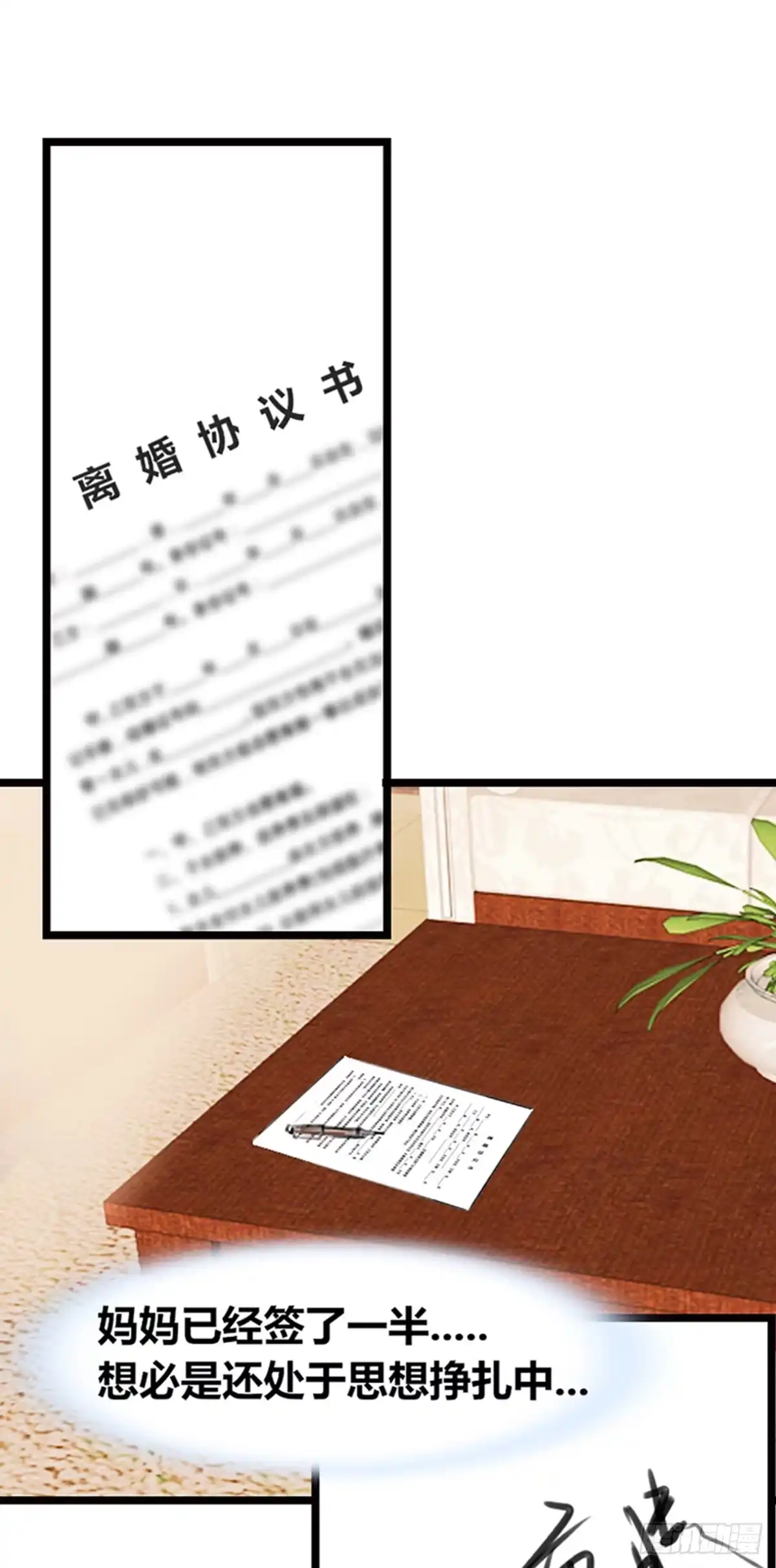 公主的女王命 傻哥 第21页