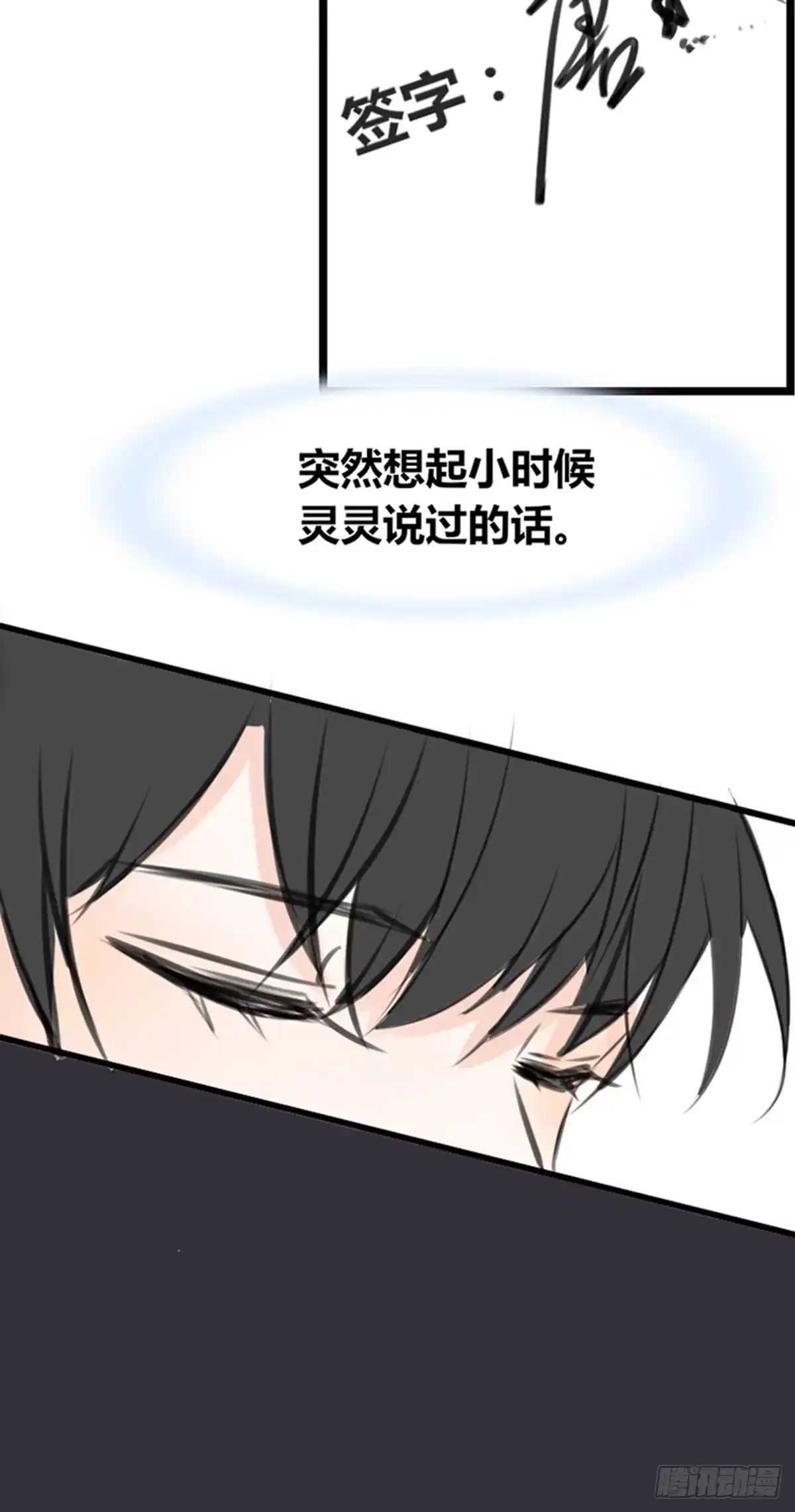 公主的女王命 傻哥 第22页