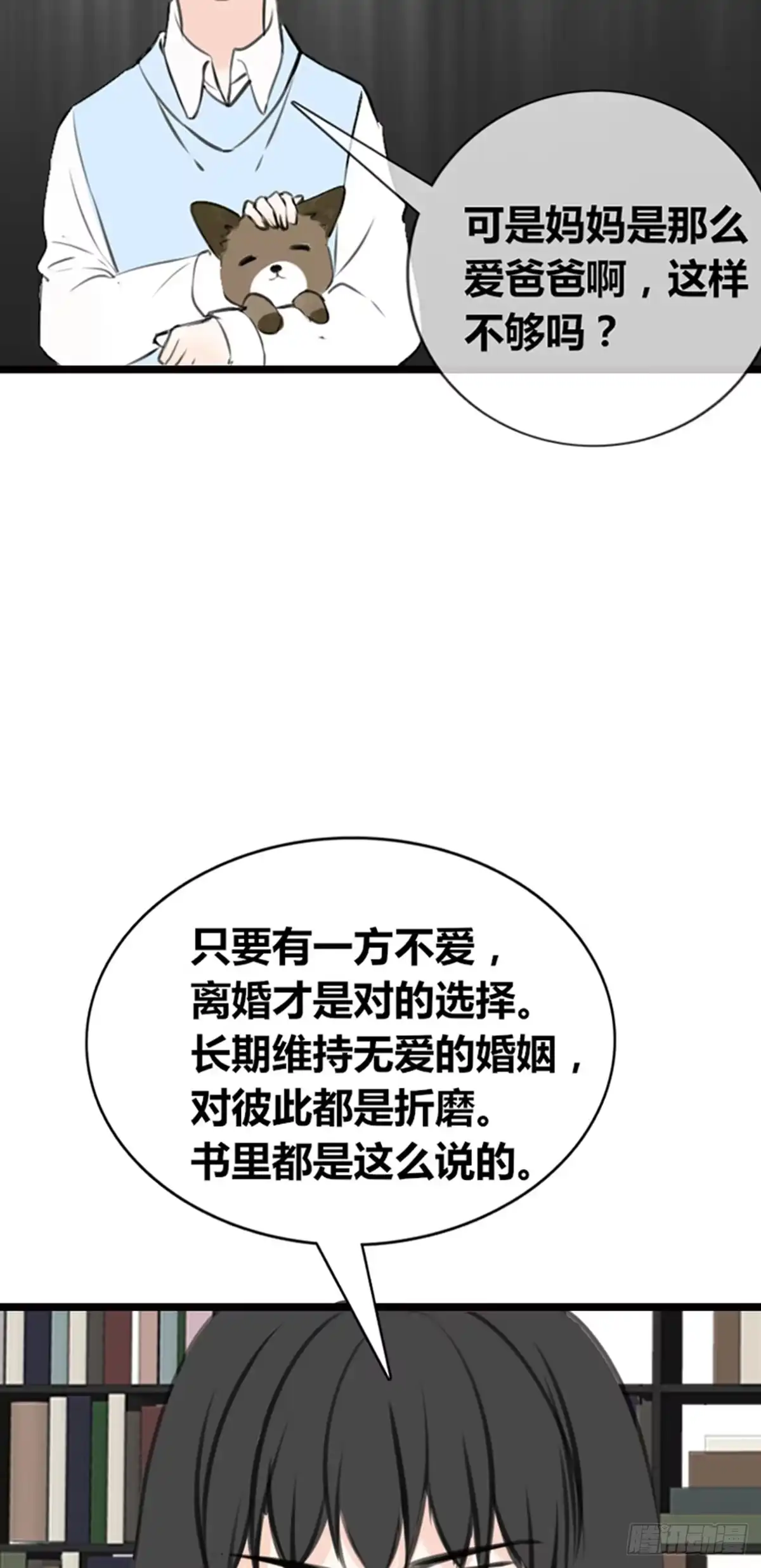 公主的女王命 傻哥 第25页