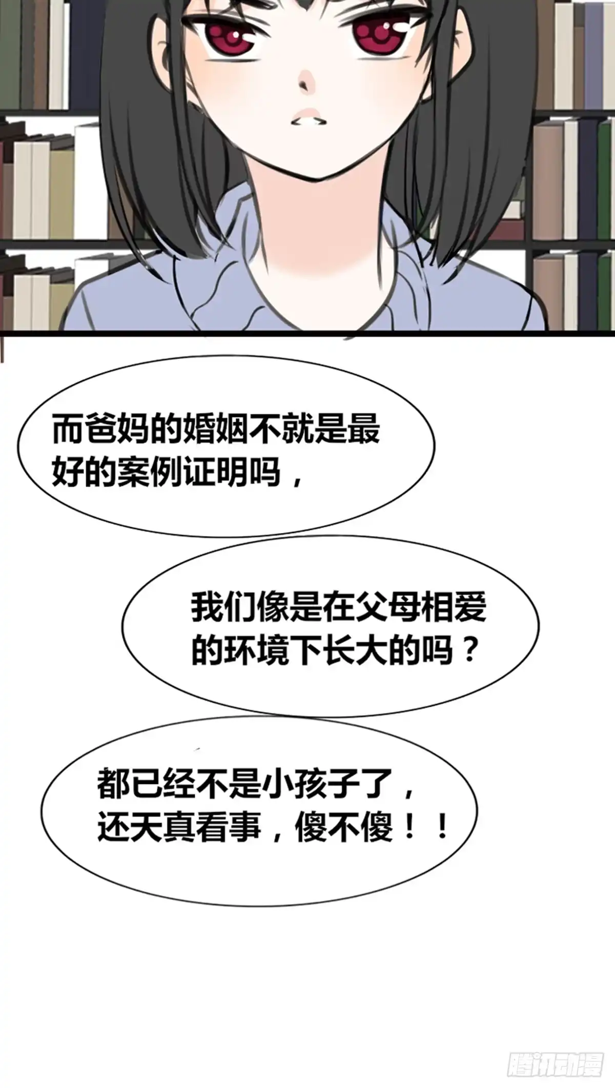 公主的女王命 傻哥 第26页