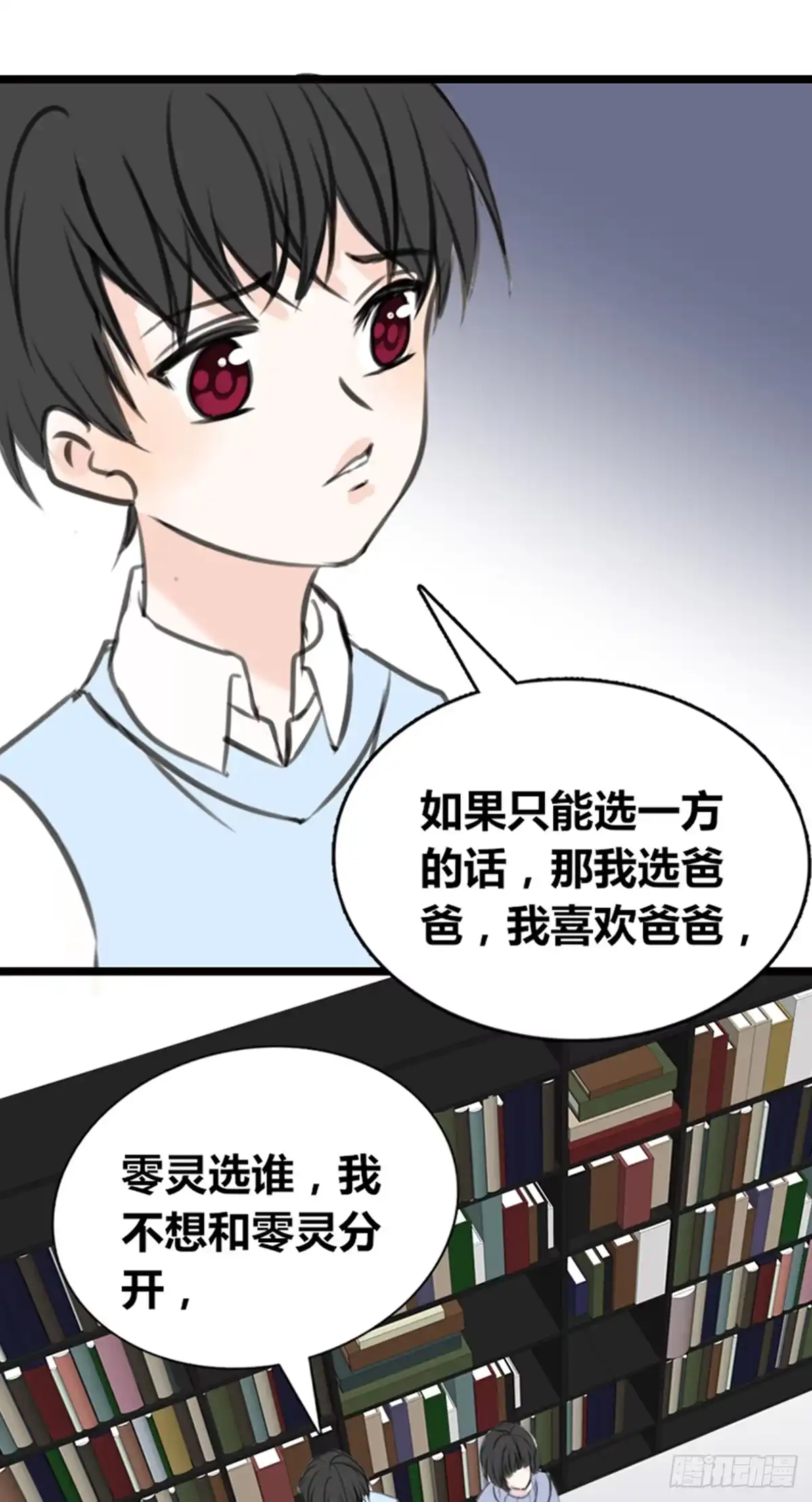 公主的女王命 傻哥 第27页