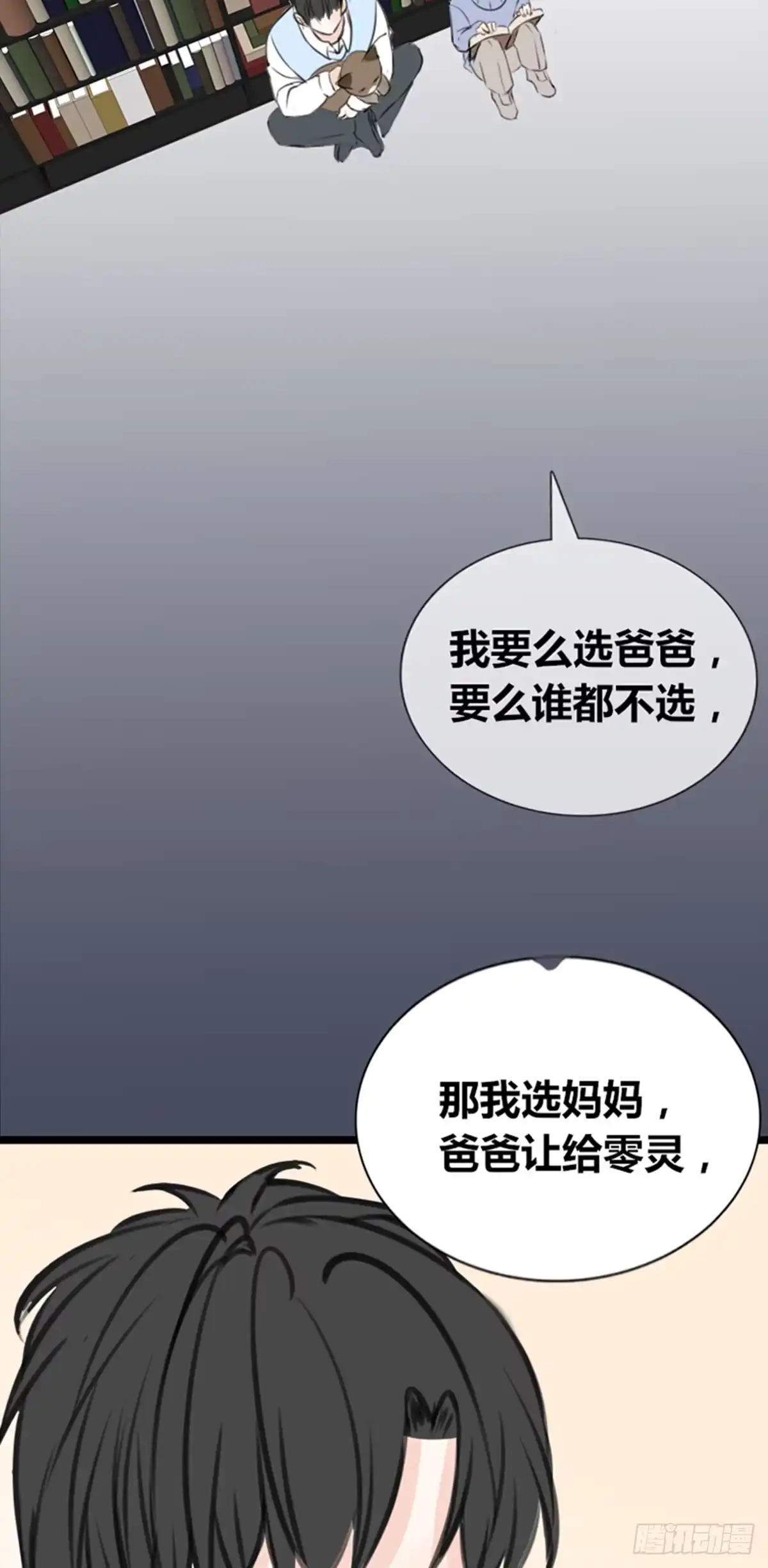 公主的女王命 傻哥 第28页