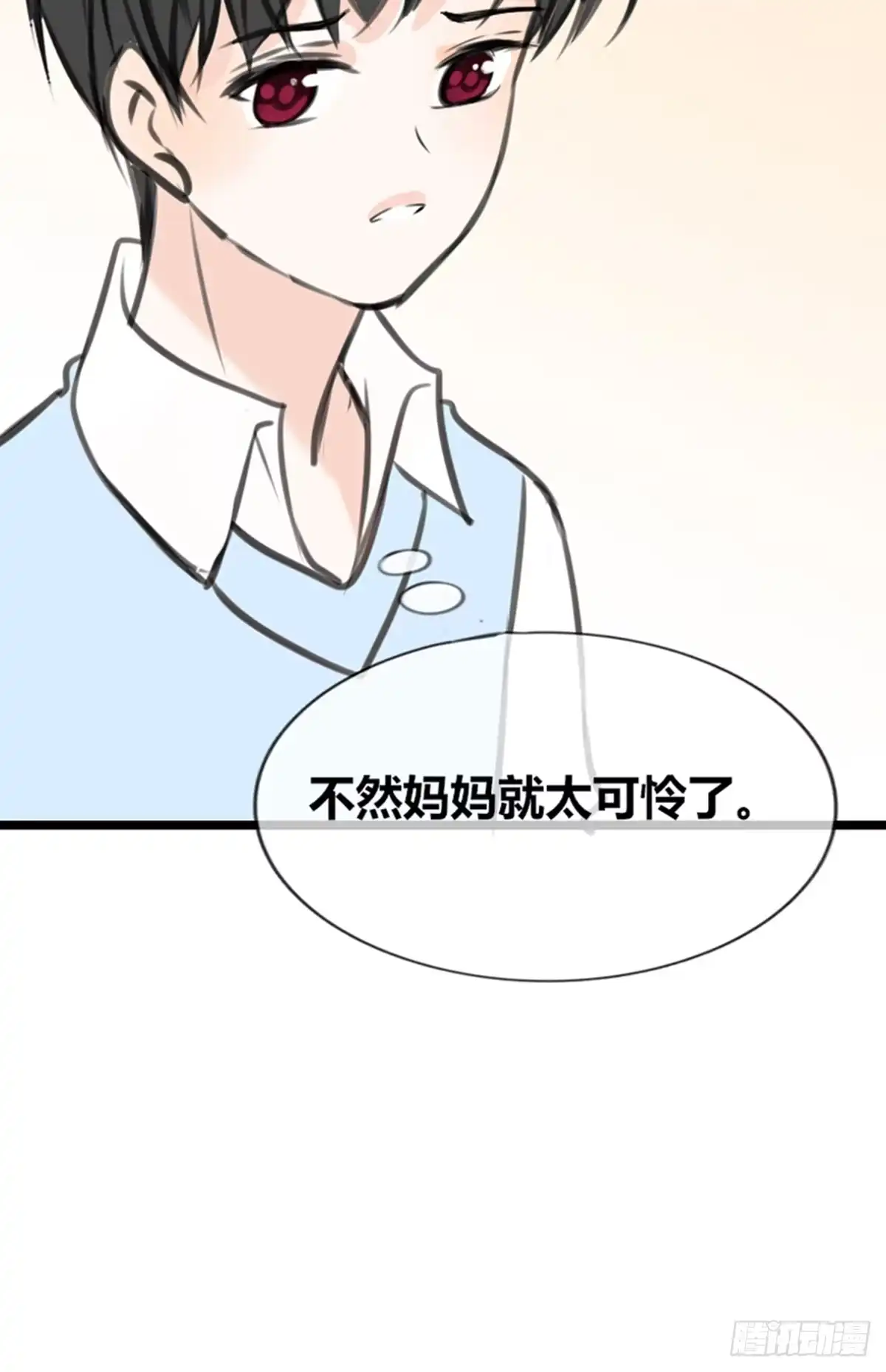 公主的女王命 傻哥 第29页