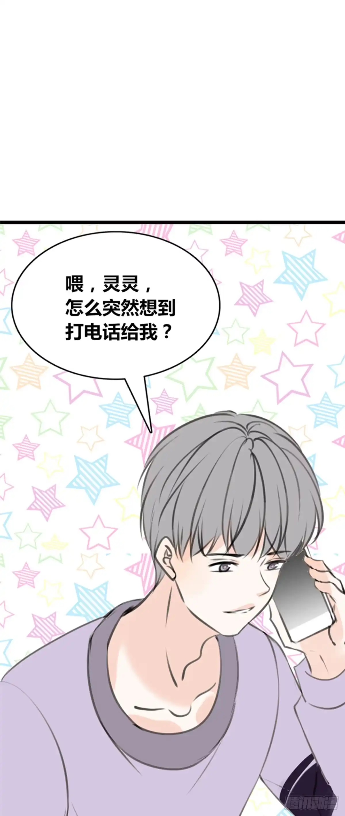 公主的女王命 傻哥 第3页