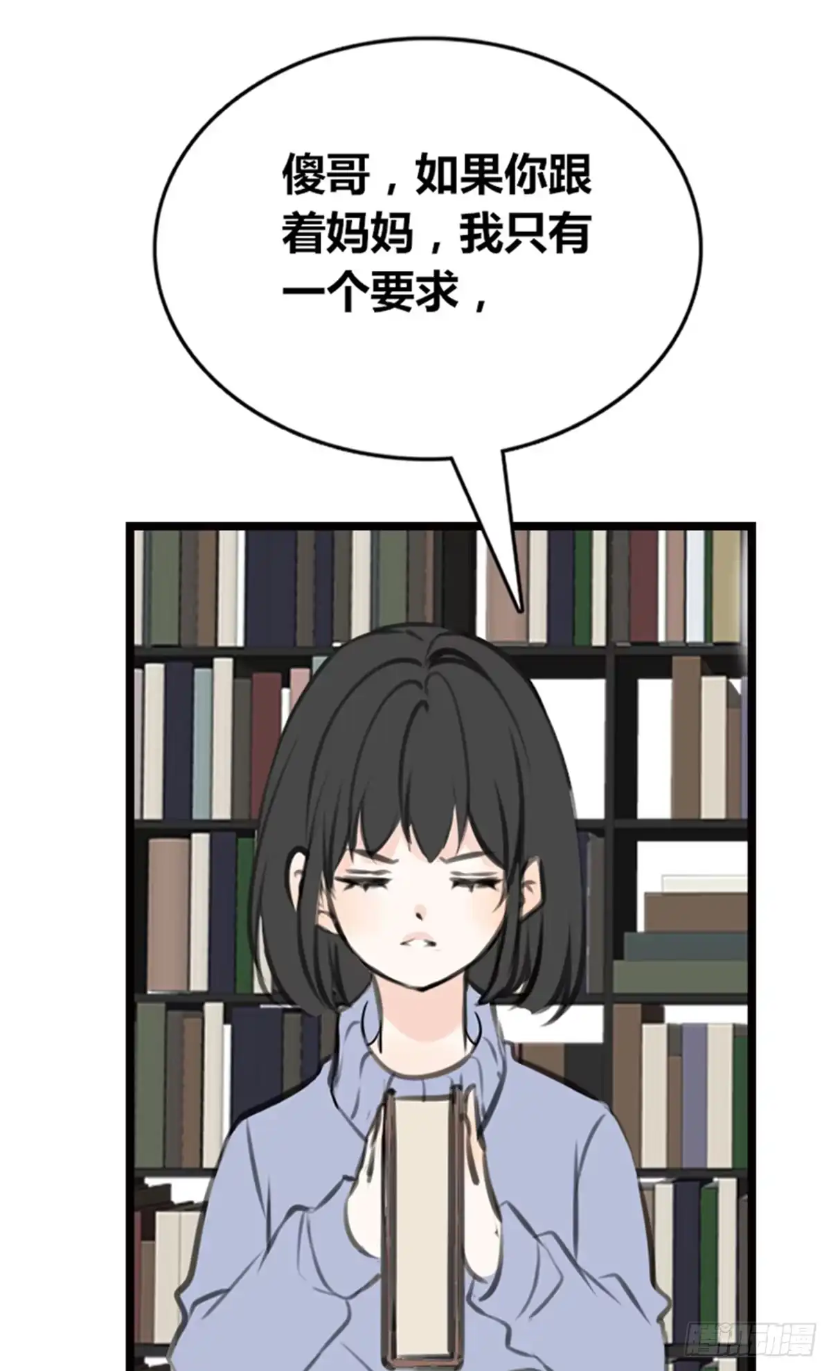 公主的女王命 傻哥 第30页