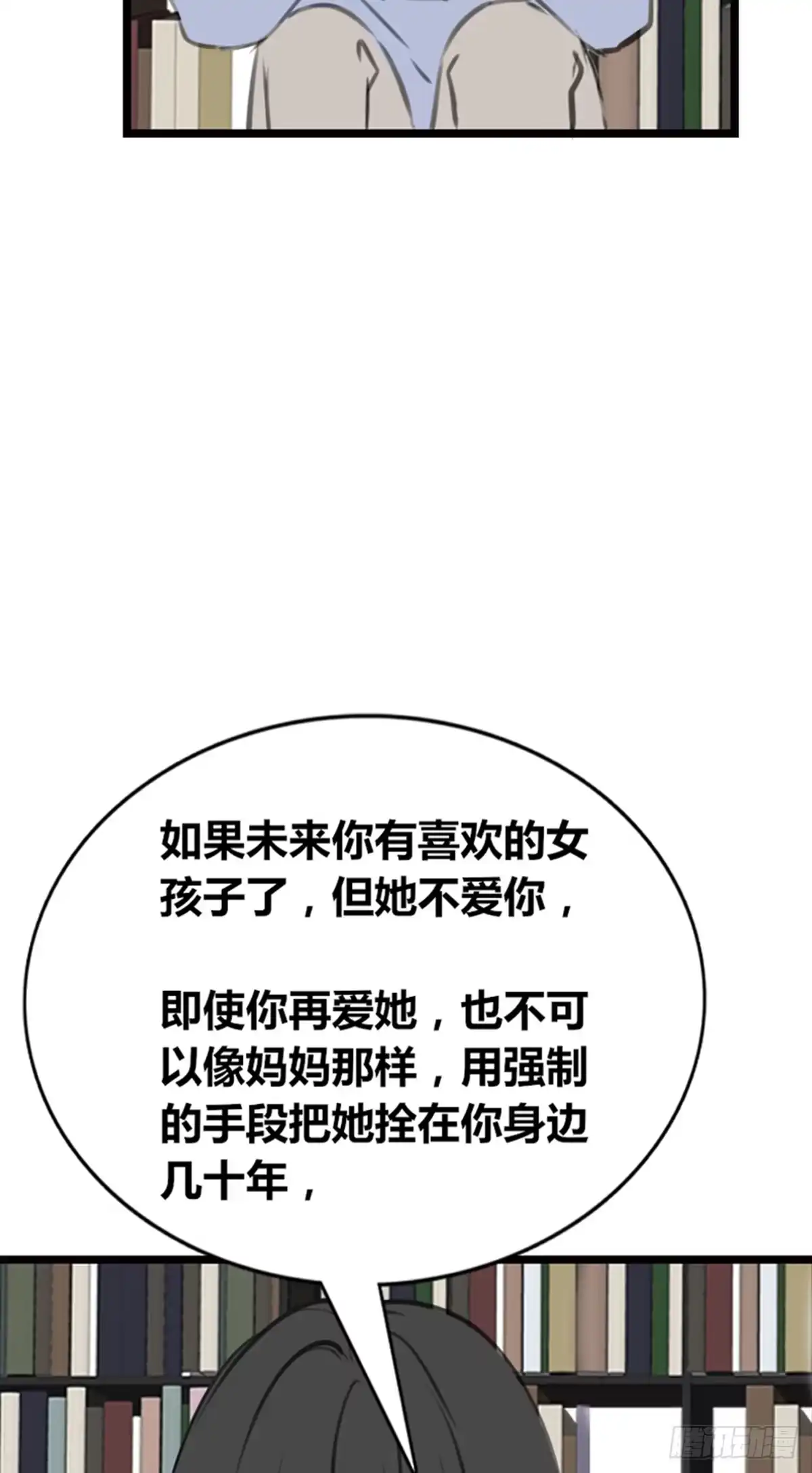 公主的女王命 傻哥 第31页