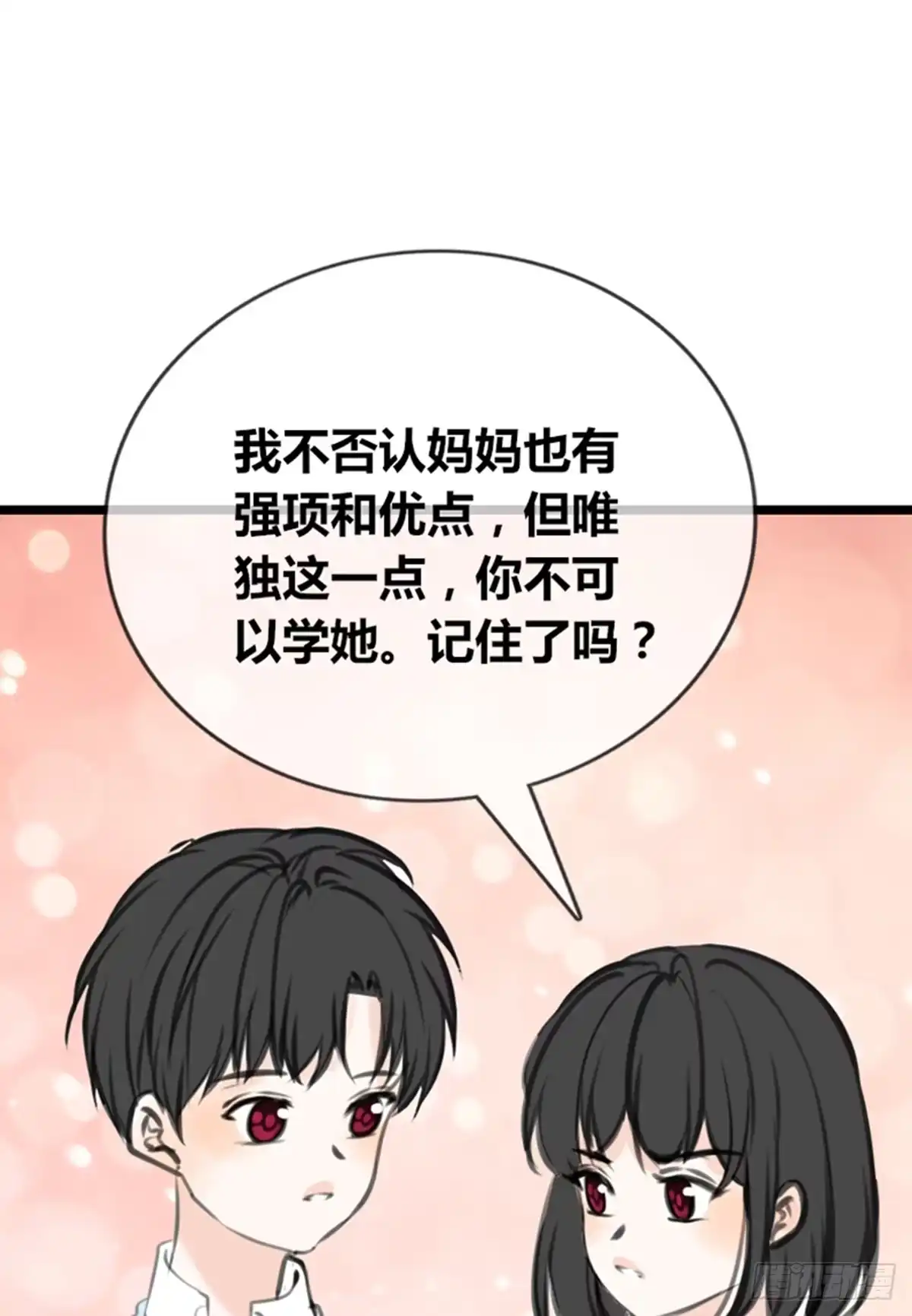 公主的女王命 傻哥 第33页