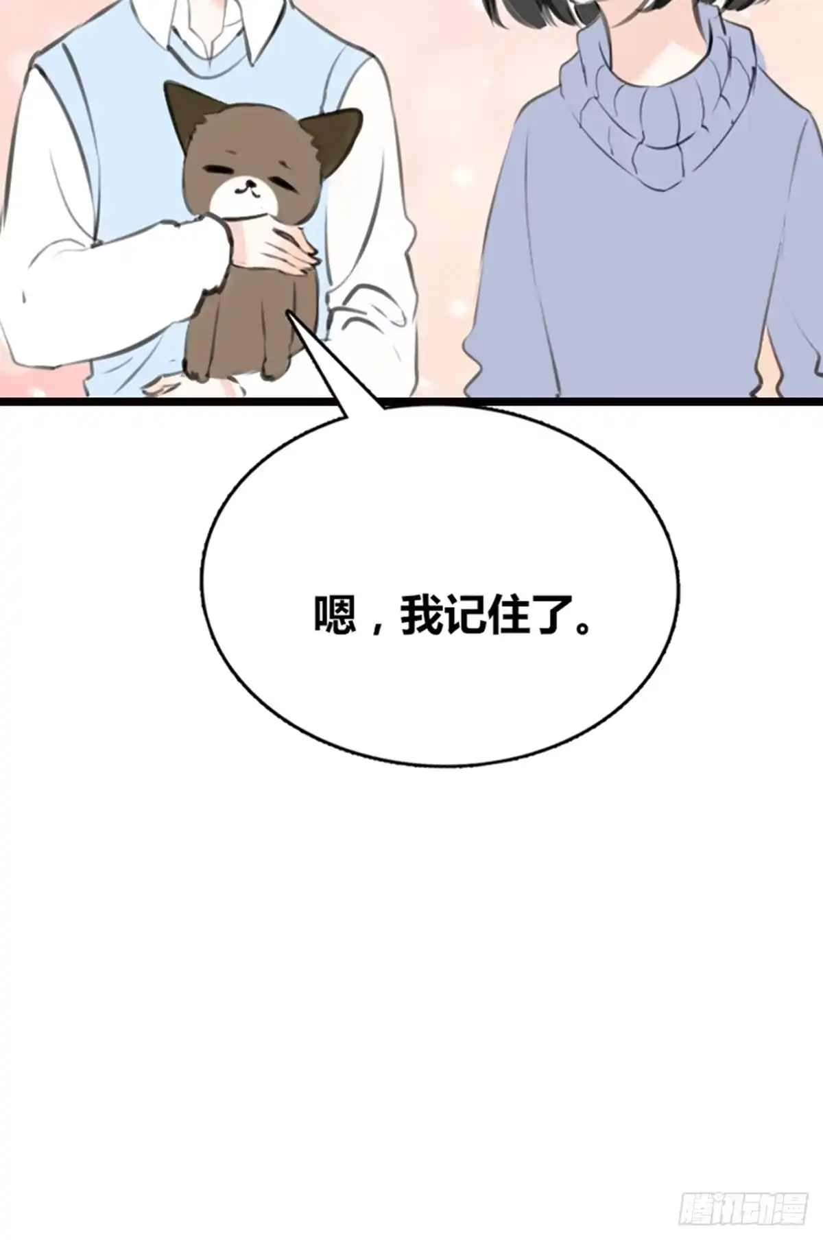 公主的女王命 傻哥 第34页