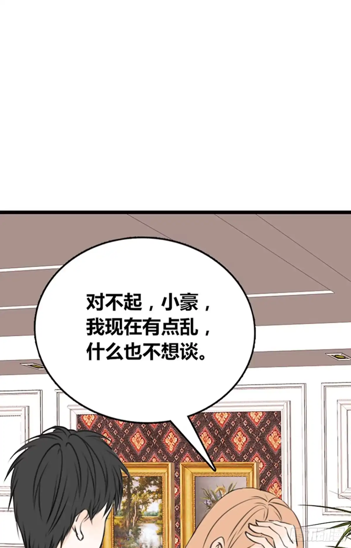公主的女王命 傻哥 第37页