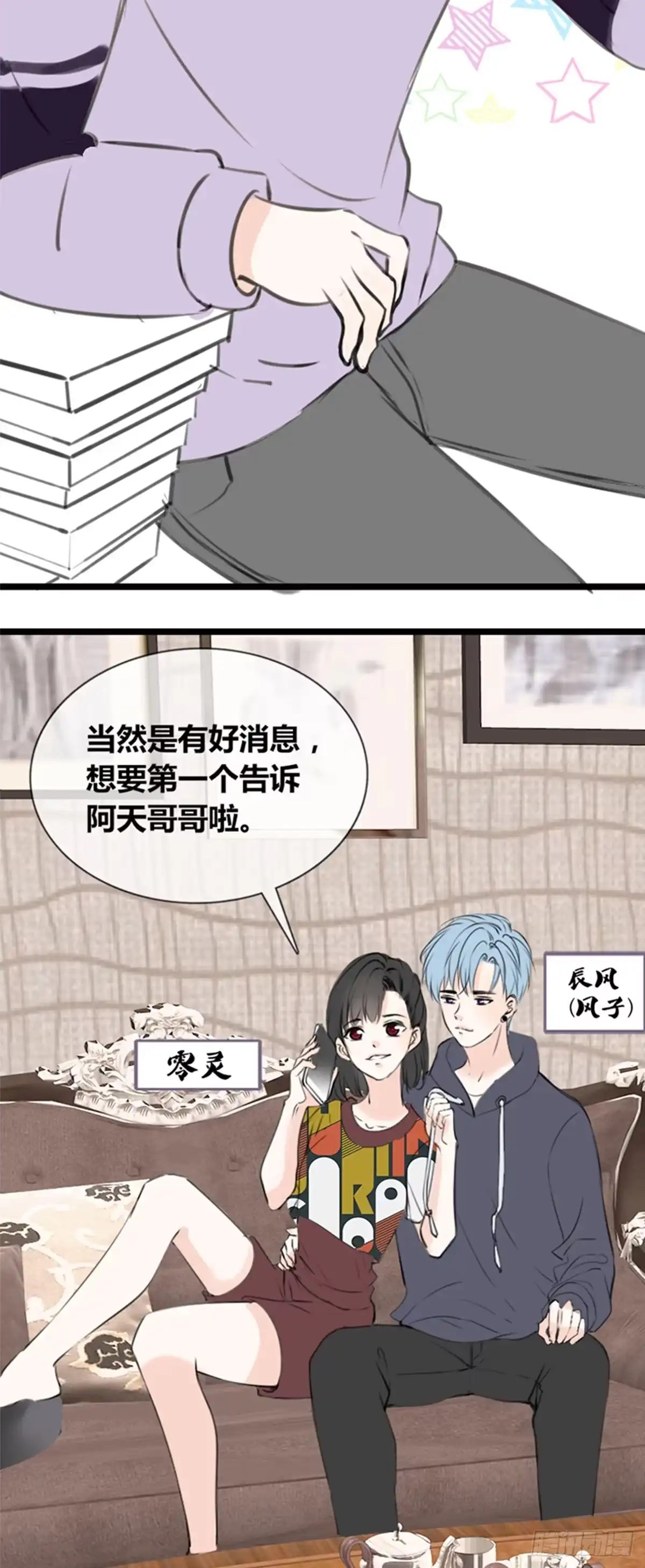 公主的女王命 傻哥 第4页