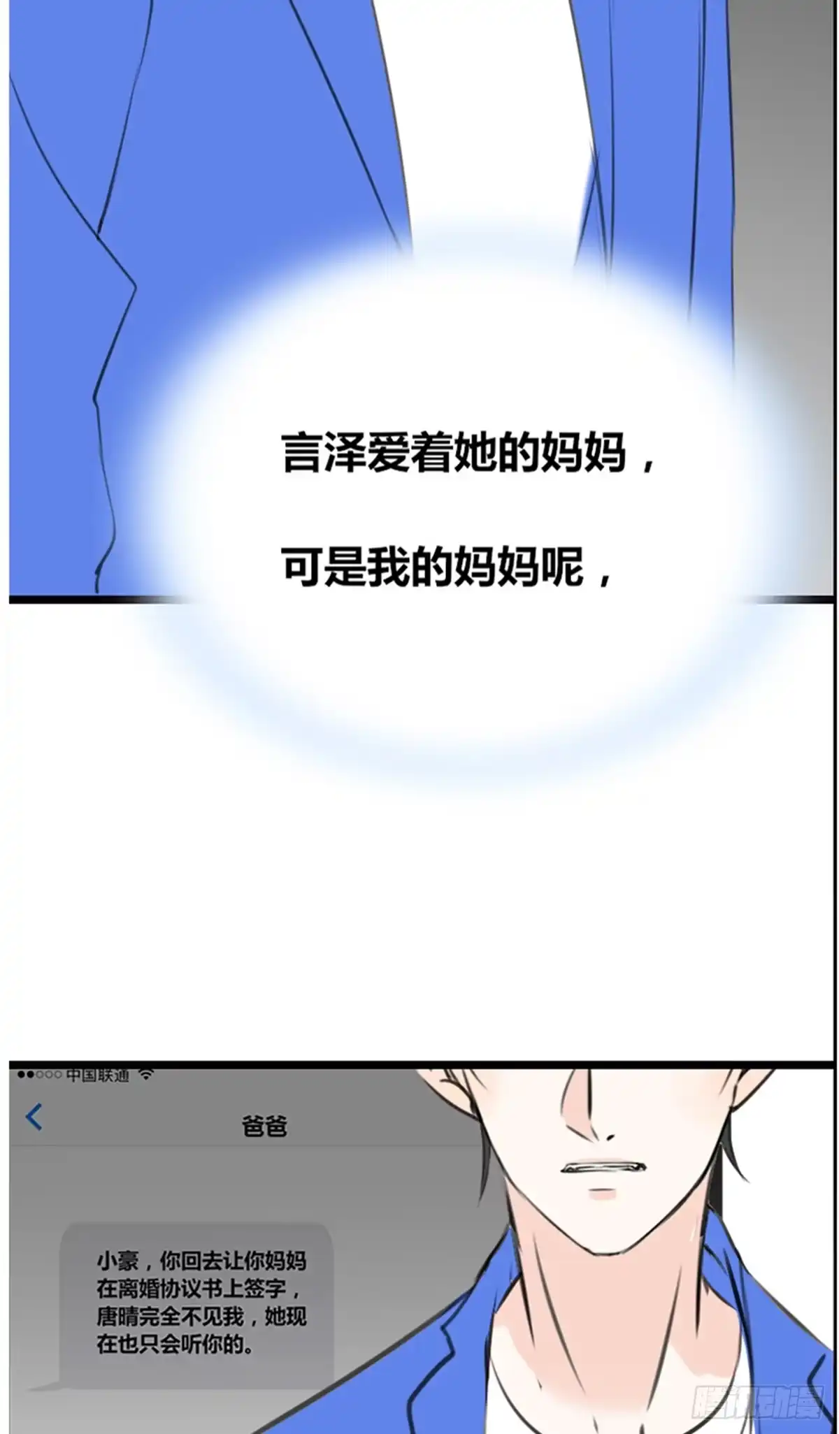 公主的女王命 傻哥 第40页