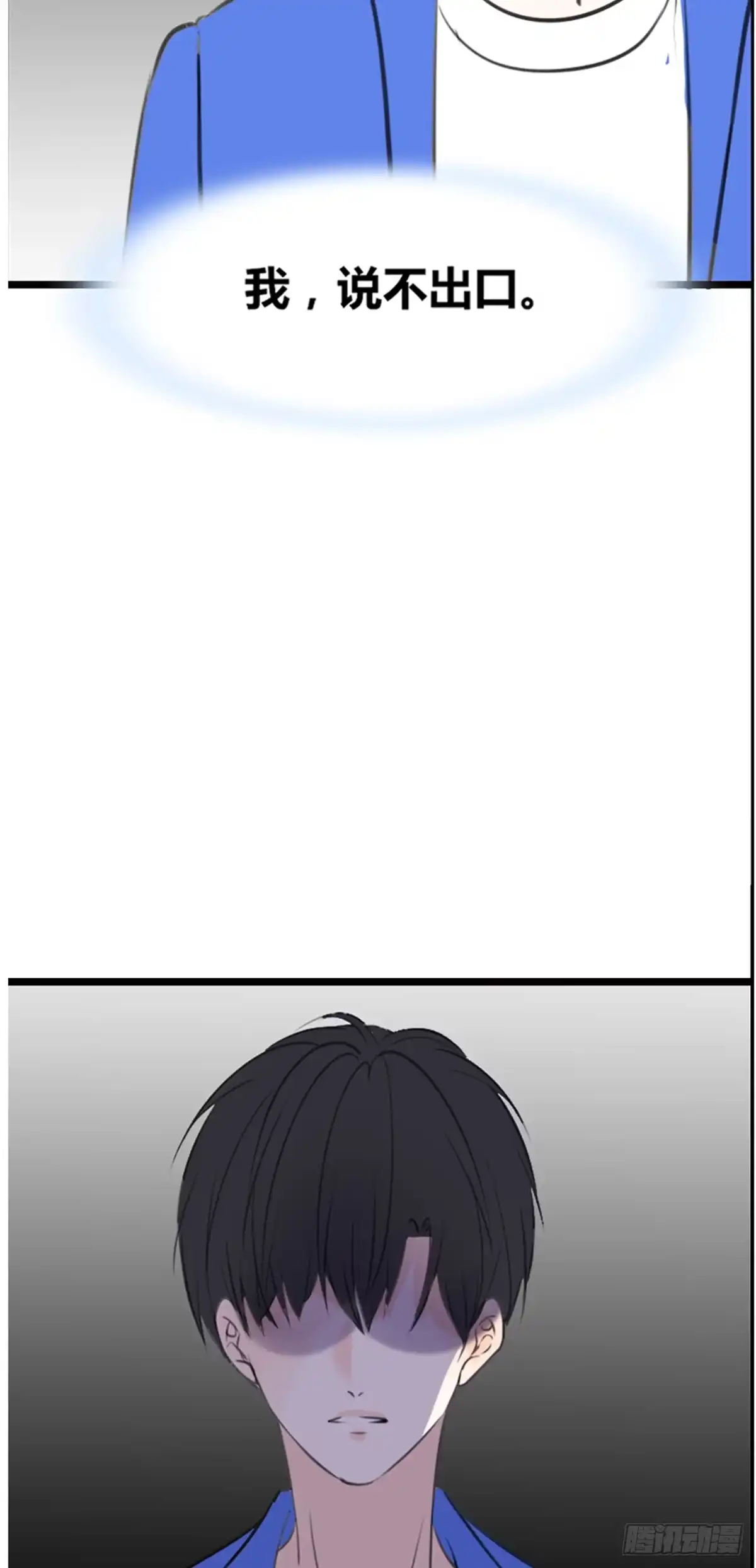 公主的女王命 傻哥 第41页