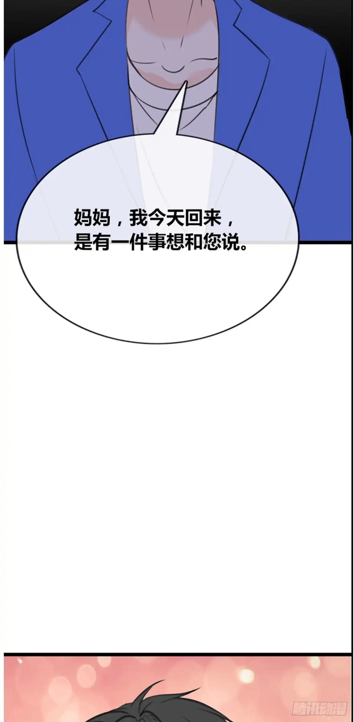 公主的女王命 傻哥 第42页