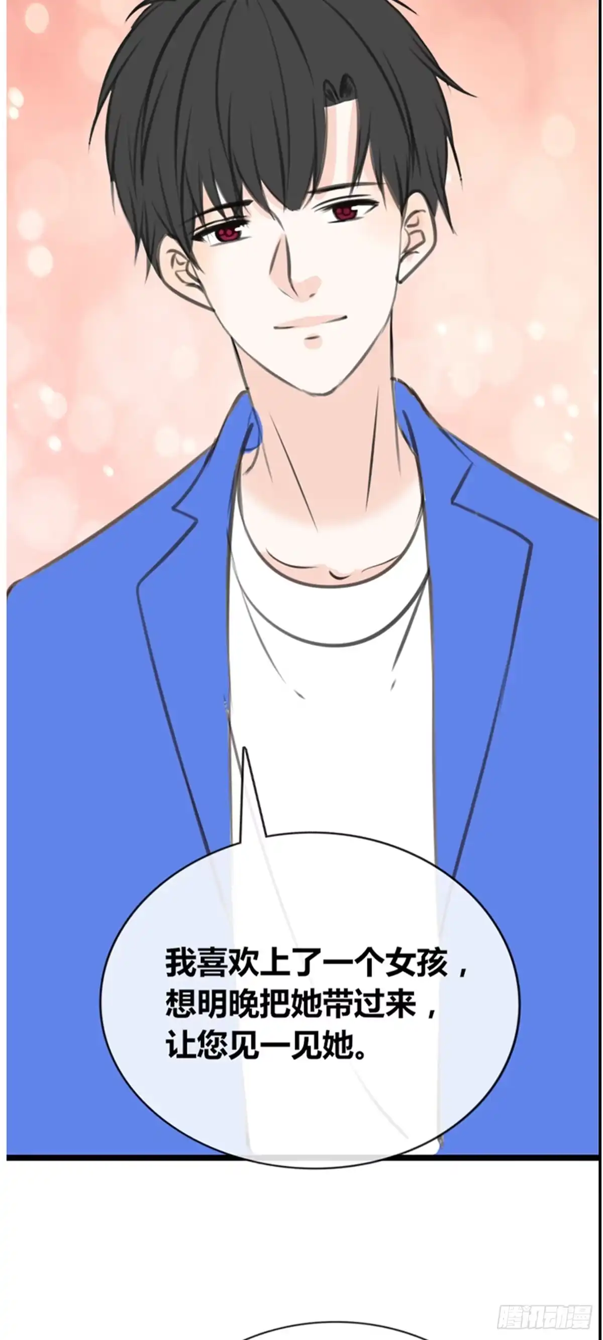 公主的女王命 傻哥 第43页