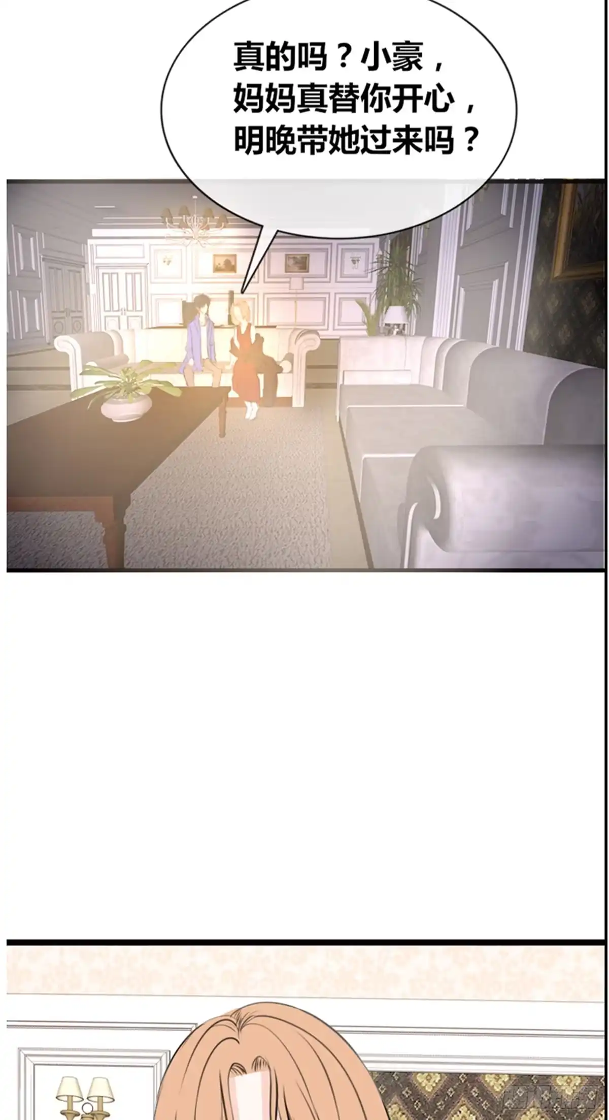 公主的女王命 傻哥 第44页