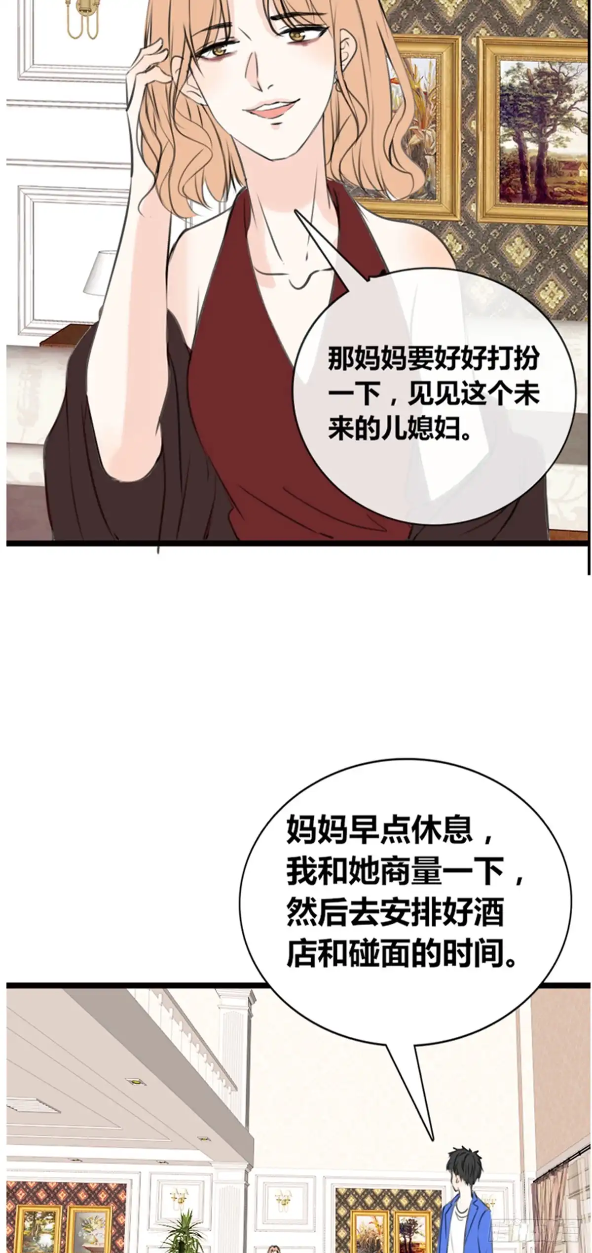 公主的女王命 傻哥 第45页