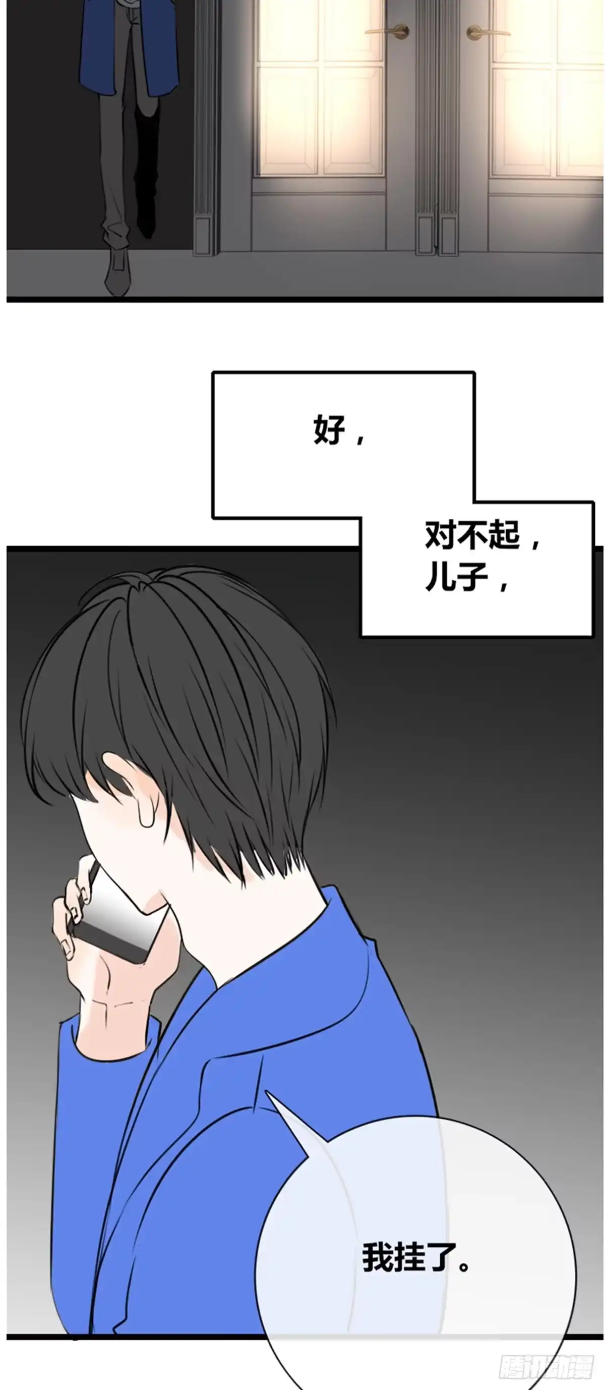公主的女王命 傻哥 第47页