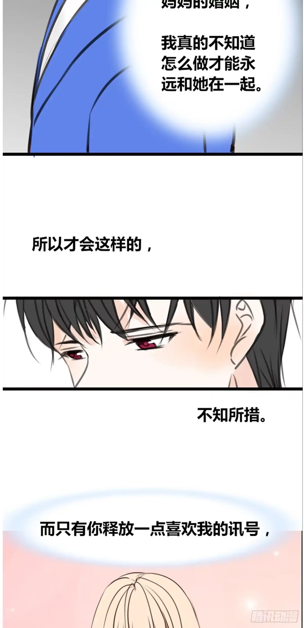 公主的女王命 傻哥 第52页