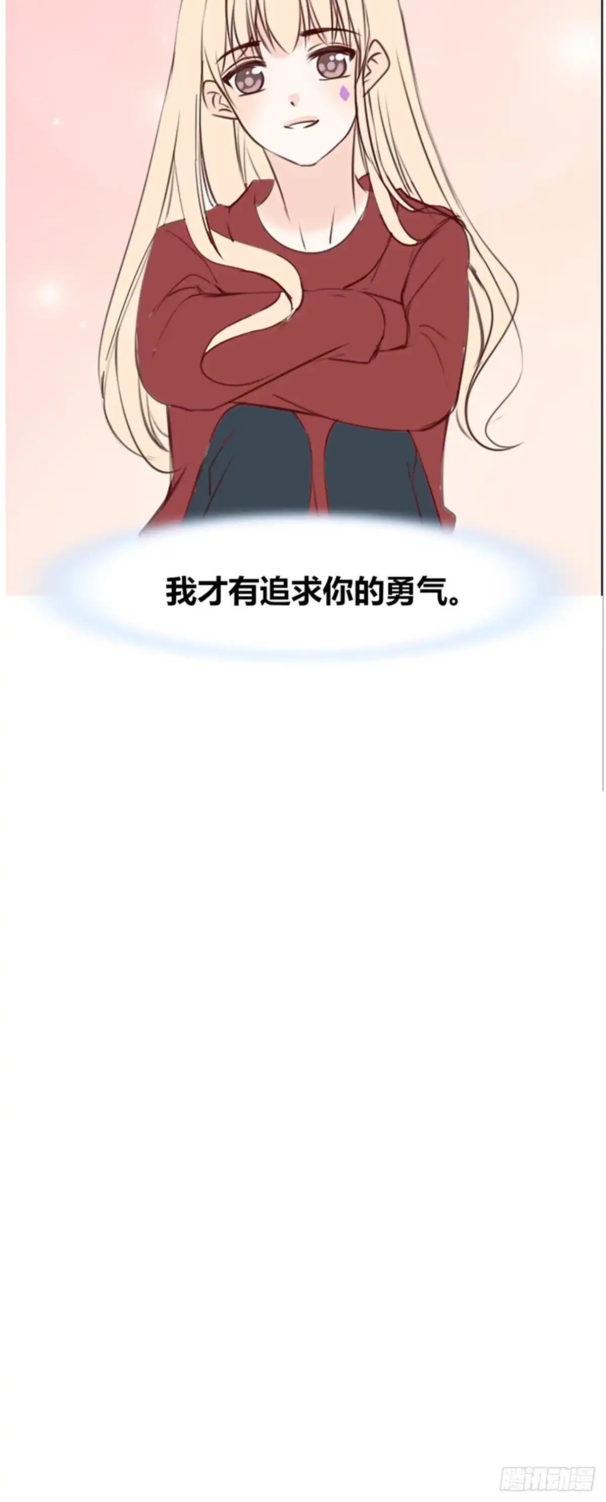 公主的女王命 傻哥 第53页