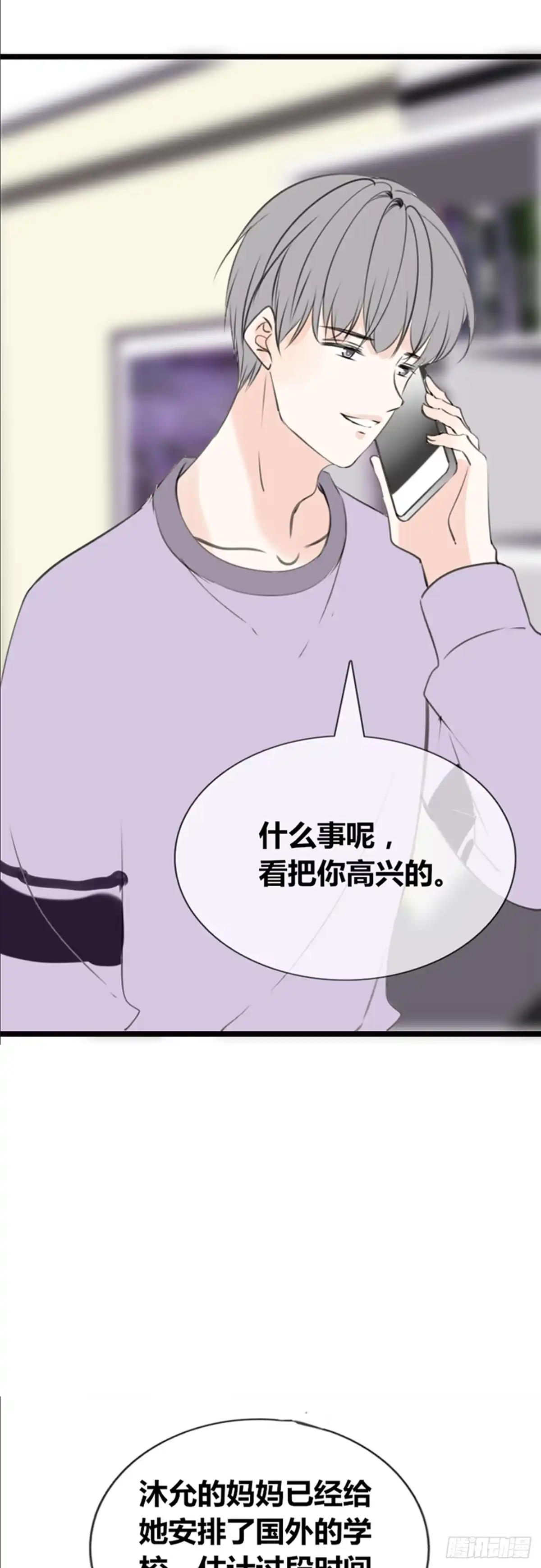 公主的女王命 傻哥 第6页