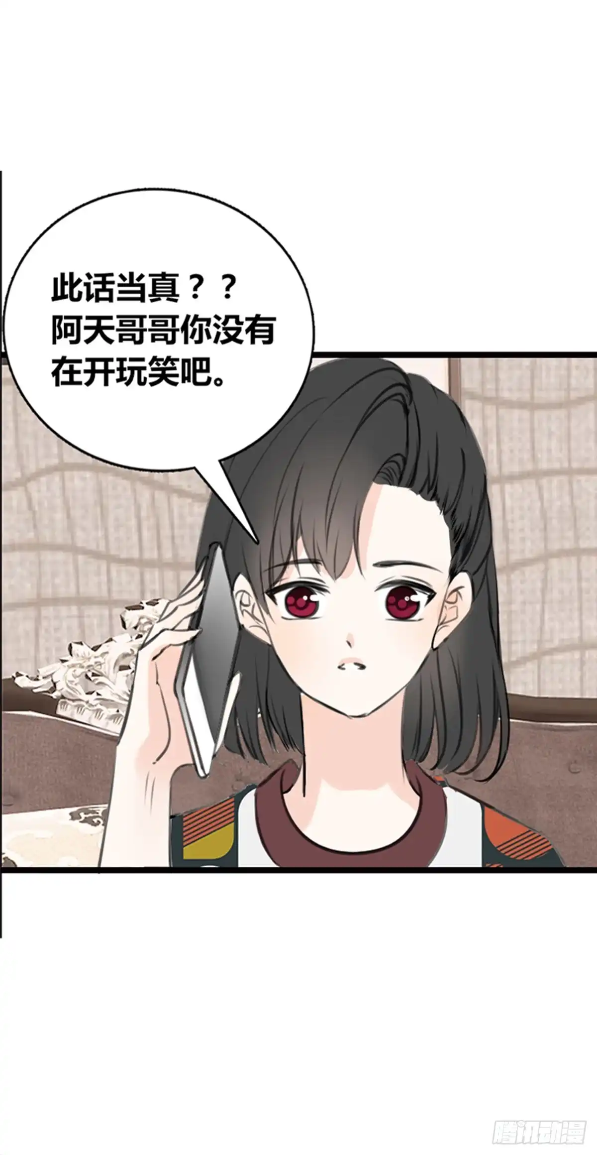 公主的女王命 傻哥 第9页