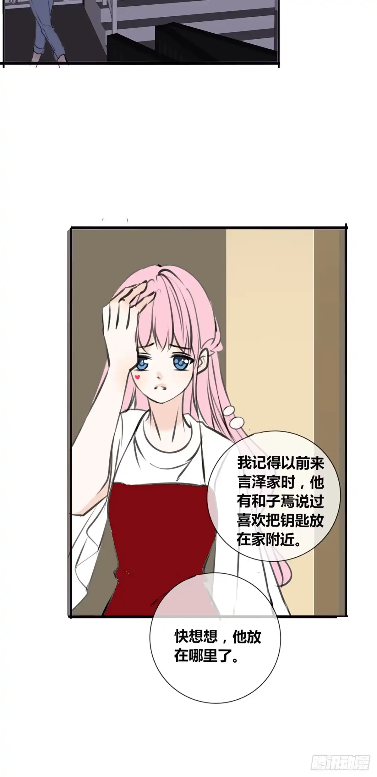 公主的女王命 子焉的举动 第10页