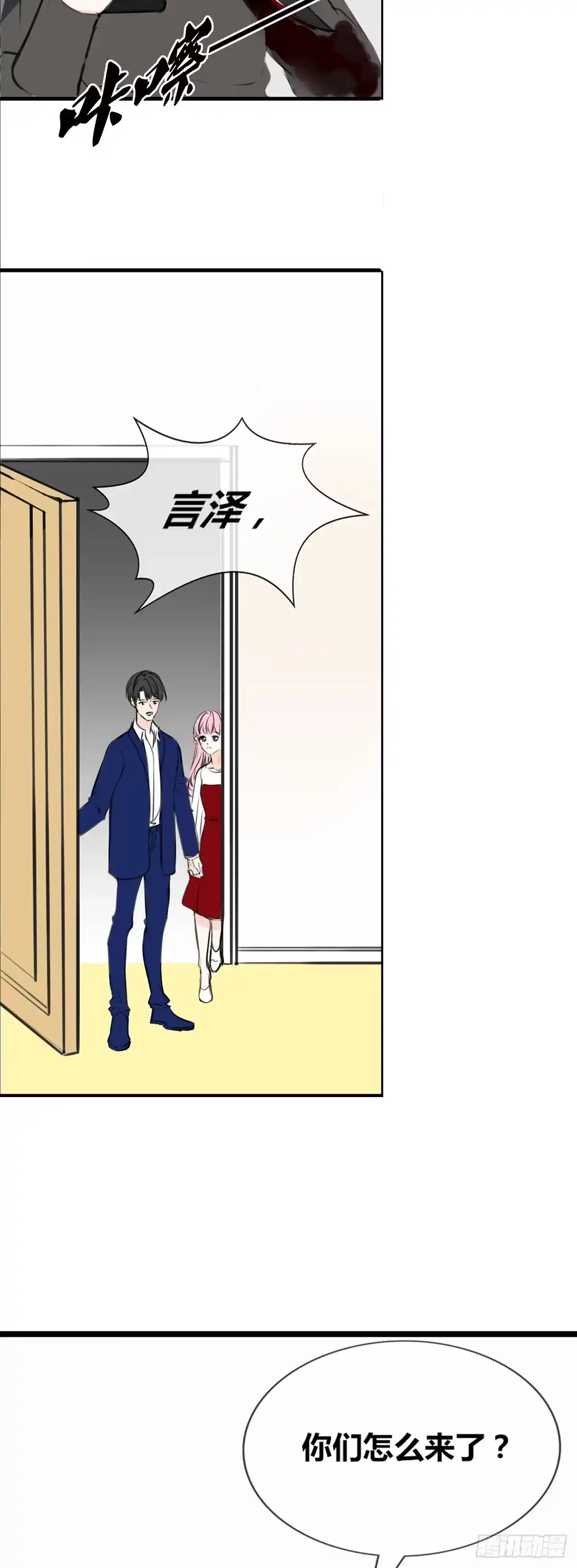公主的女王命 子焉的举动 第14页