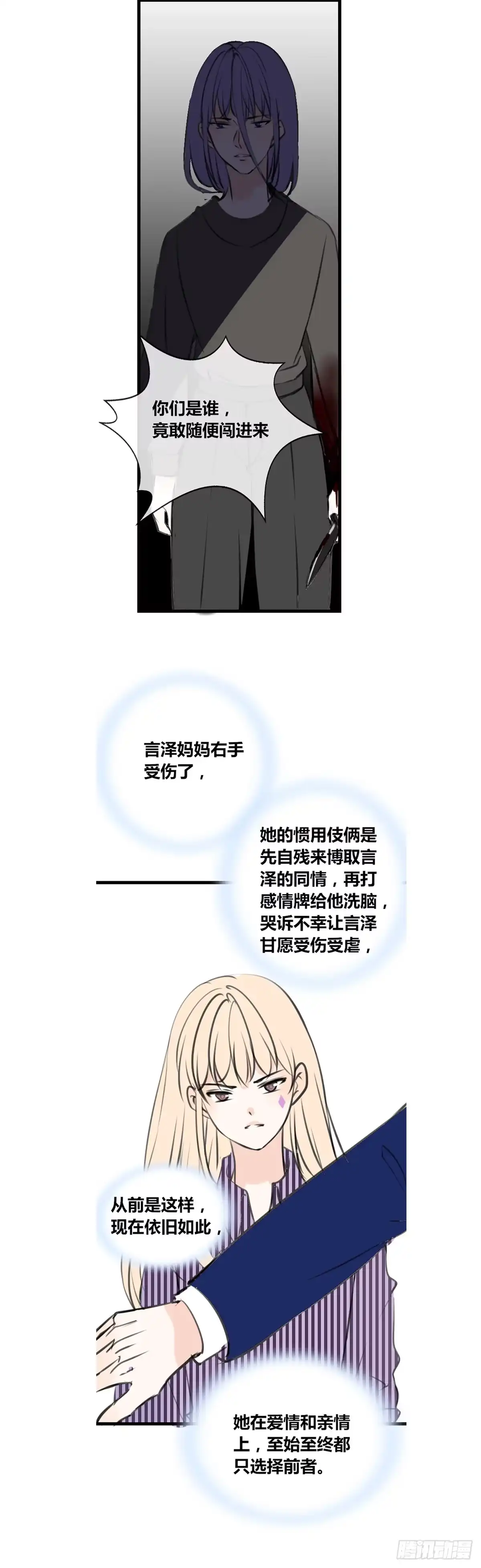 公主的女王命 子焉的举动 第18页