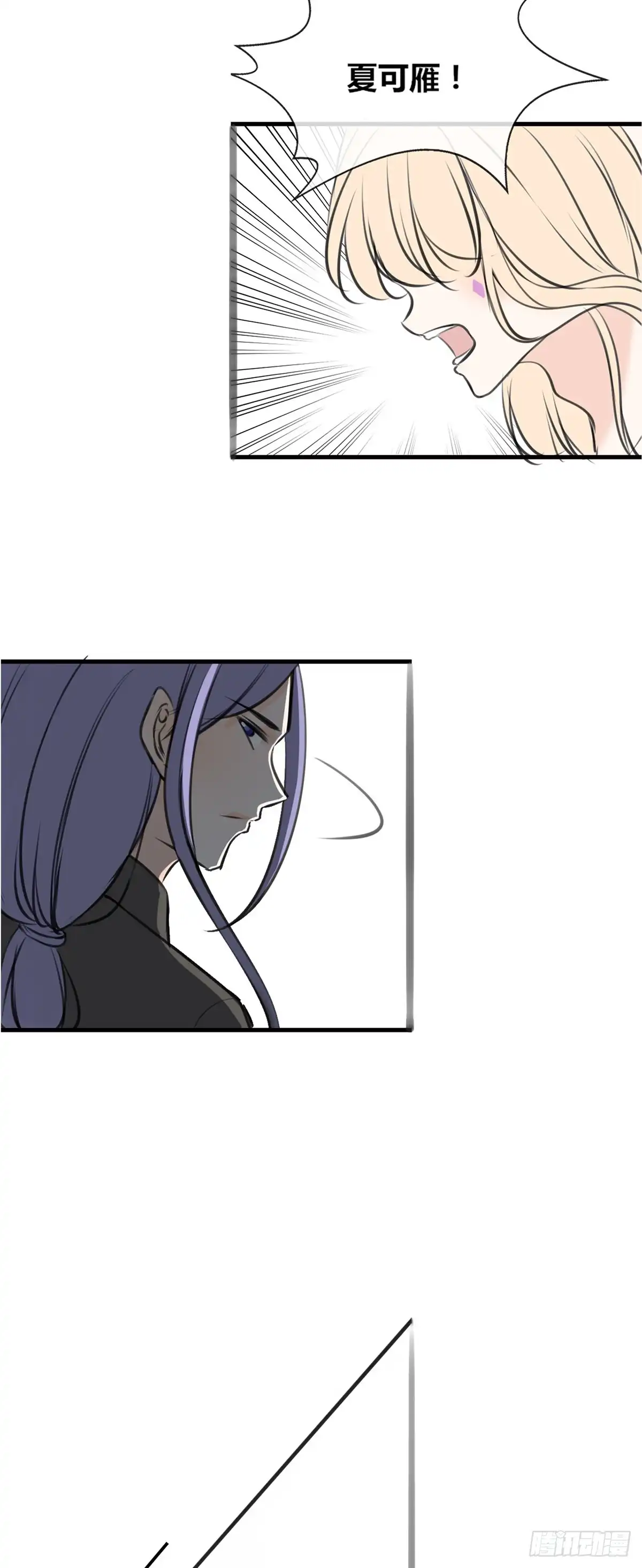 公主的女王命 子焉的举动 第21页