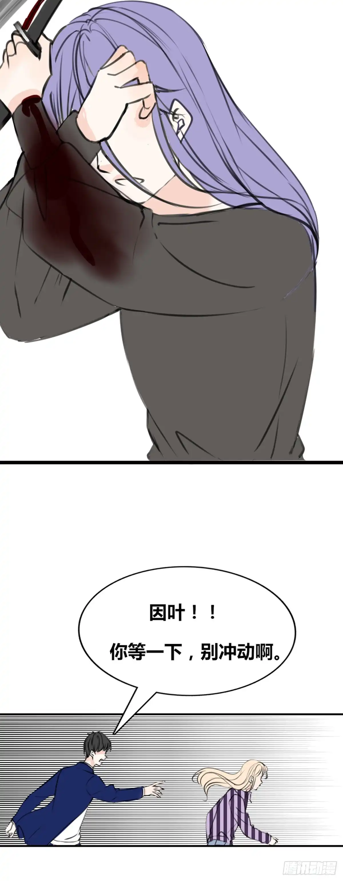 公主的女王命 子焉的举动 第23页