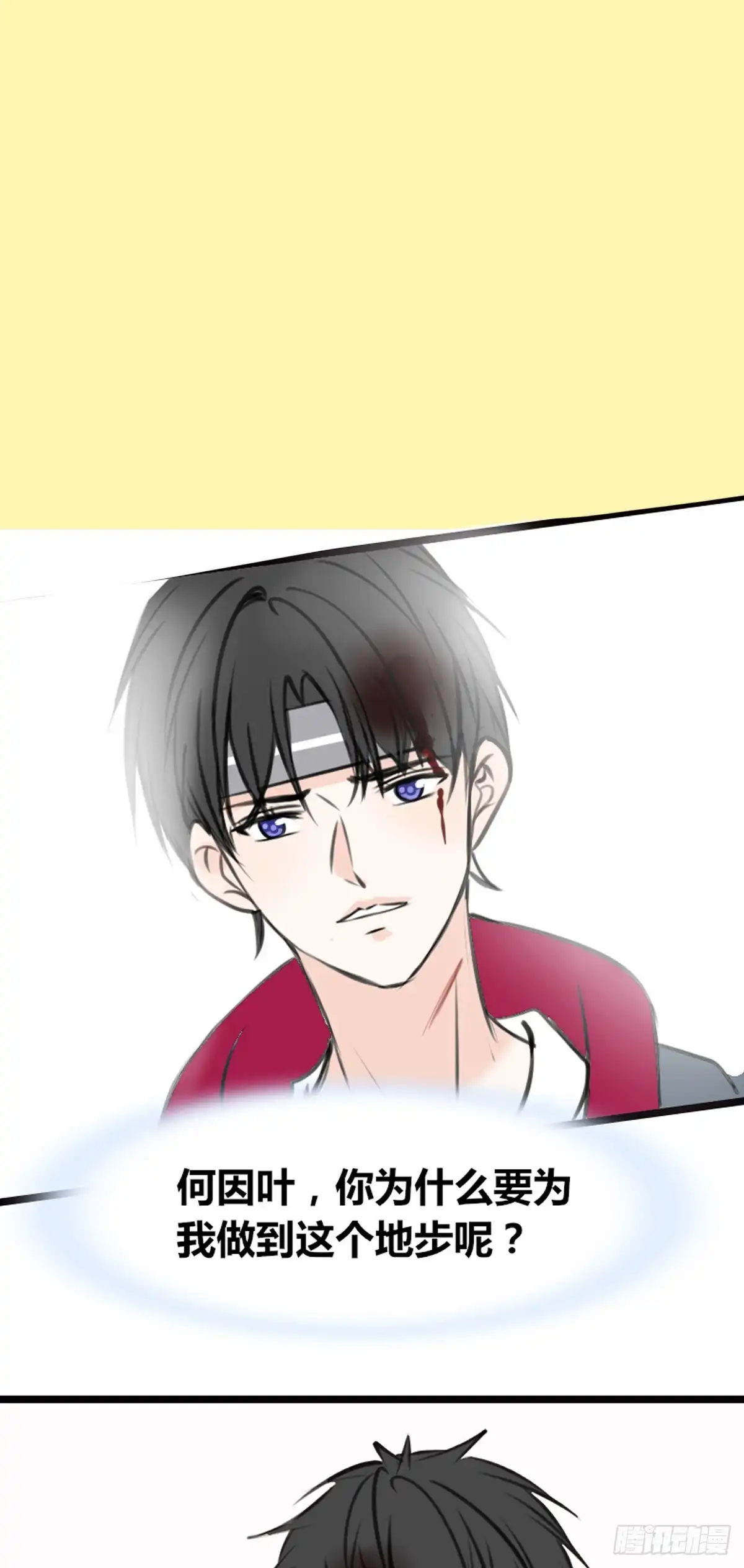 公主的女王命 子焉的举动 第27页