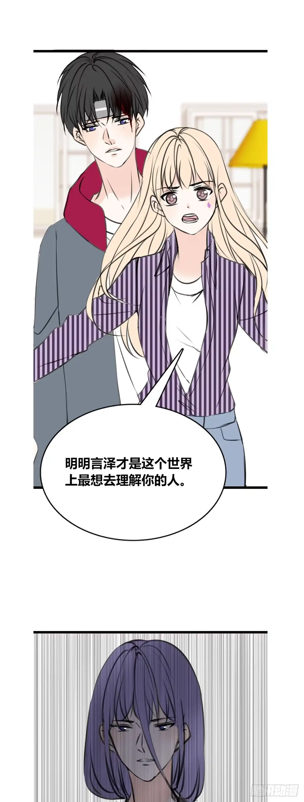 公主的女王命 子焉的举动 第29页