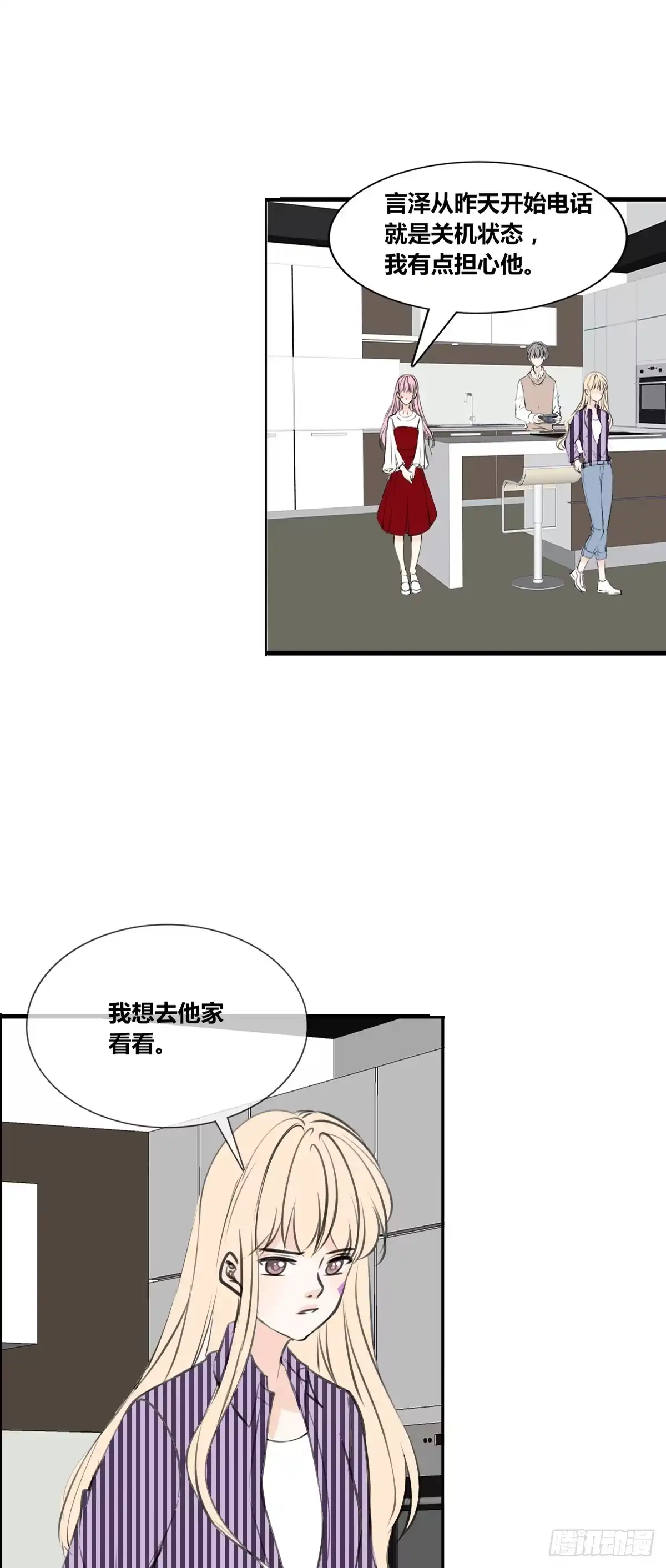 公主的女王命 子焉的举动 第3页