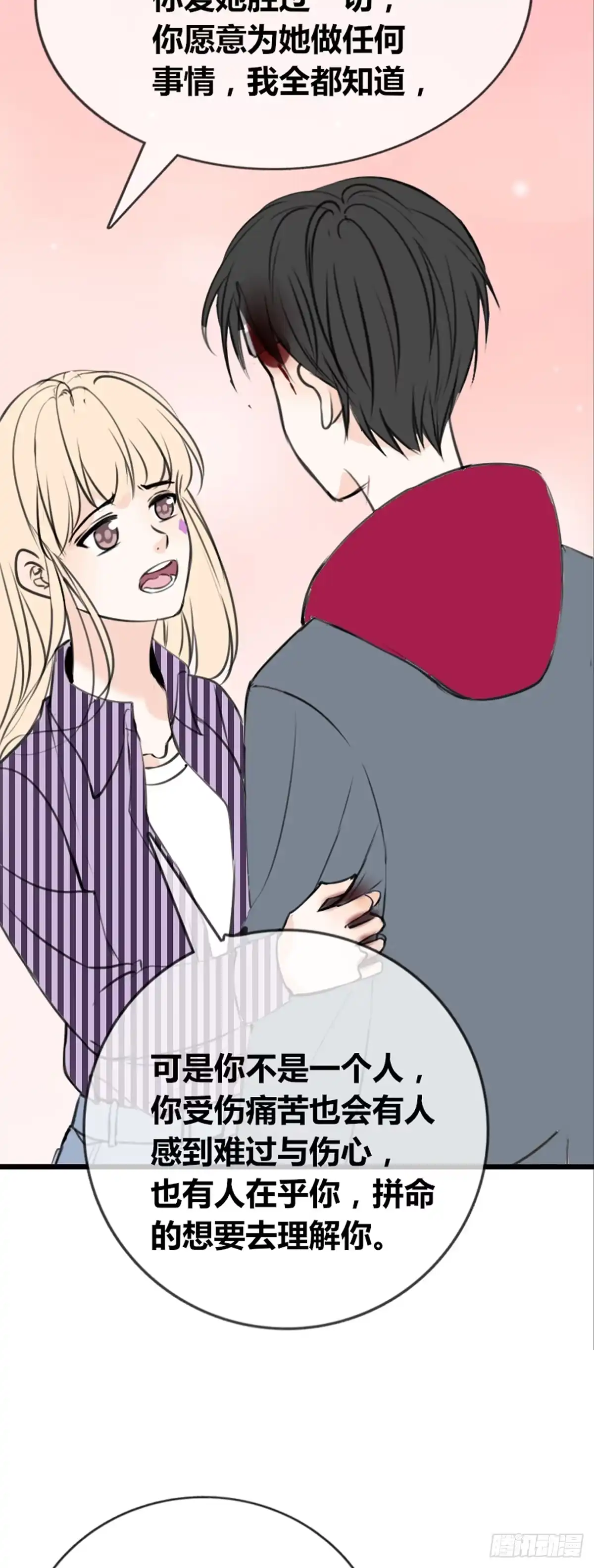 公主的女王命 子焉的举动 第33页