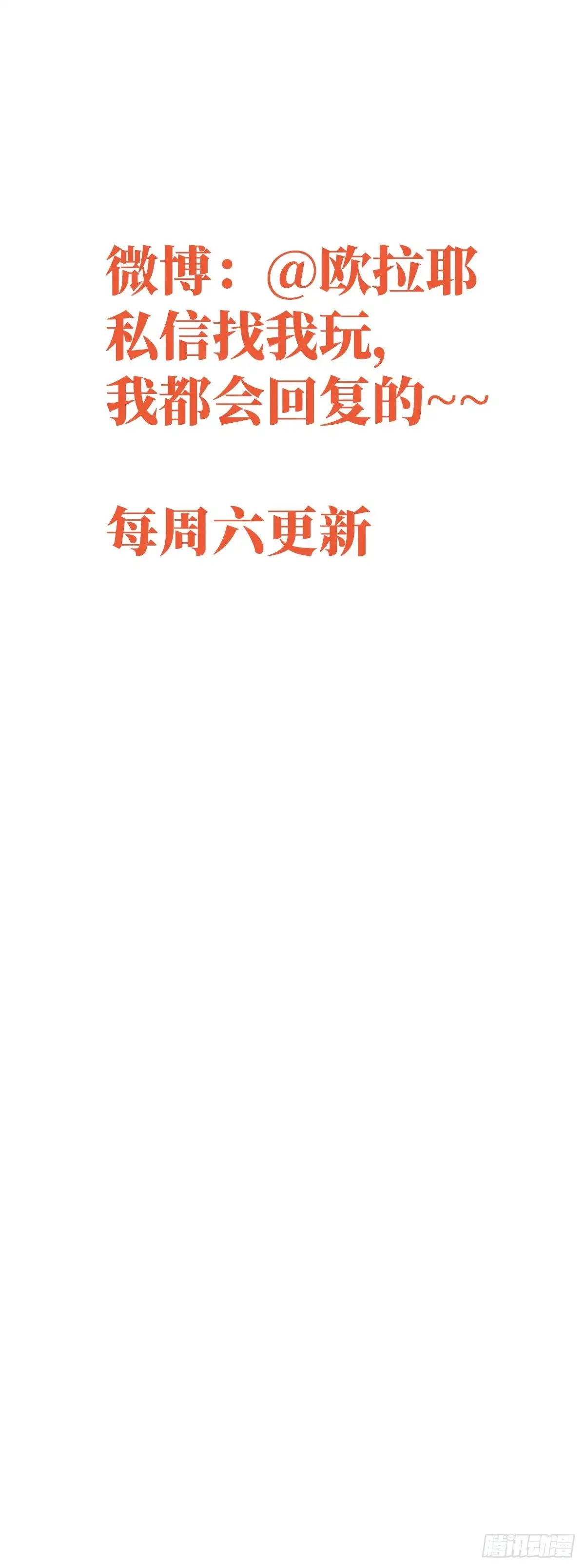 公主的女王命 子焉的举动 第35页