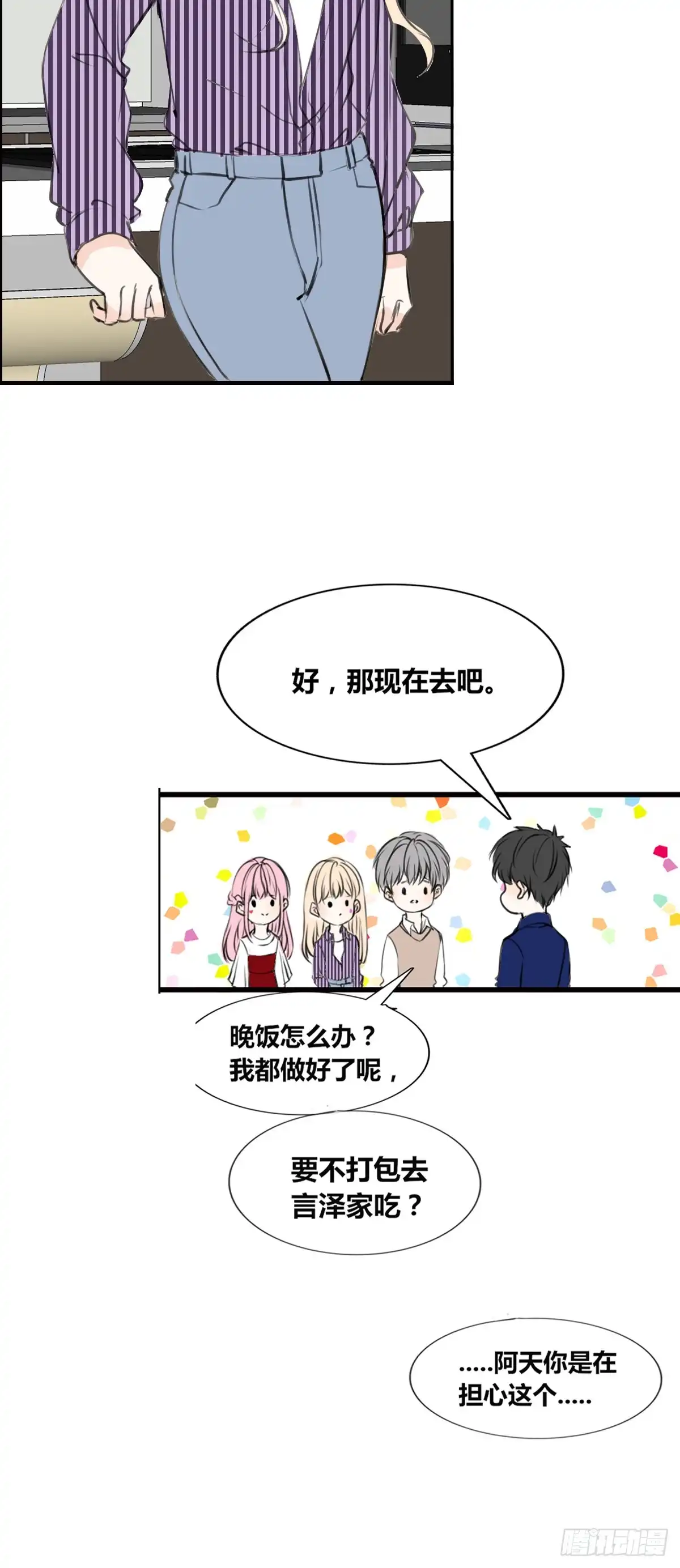 公主的女王命 子焉的举动 第4页
