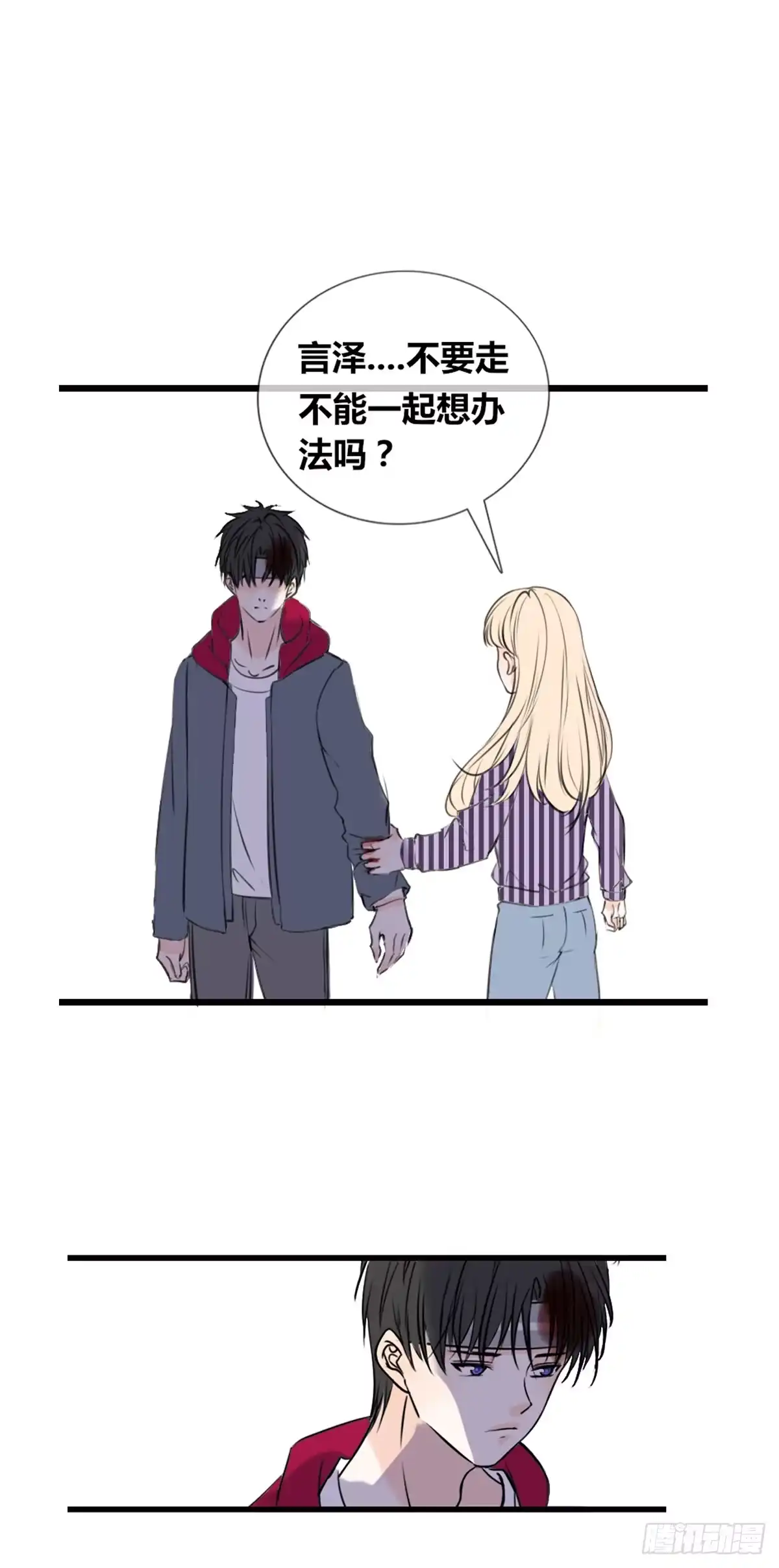 公主的女王命 言泽的选择，沐允的呐喊 第10页