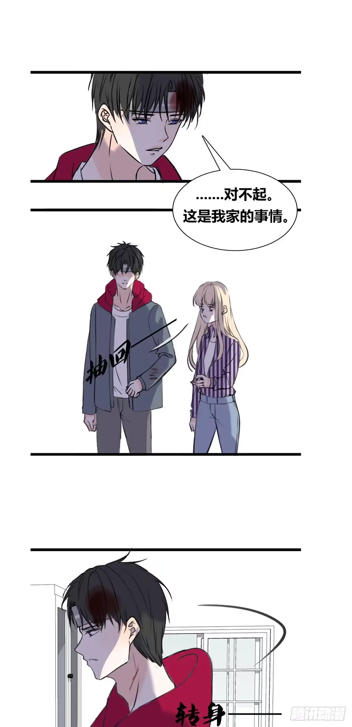 公主的女王命 言泽的选择，沐允的呐喊 第11页