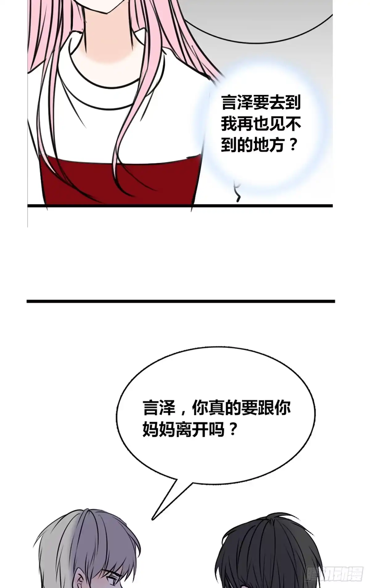 公主的女王命 言泽的选择，沐允的呐喊 第13页