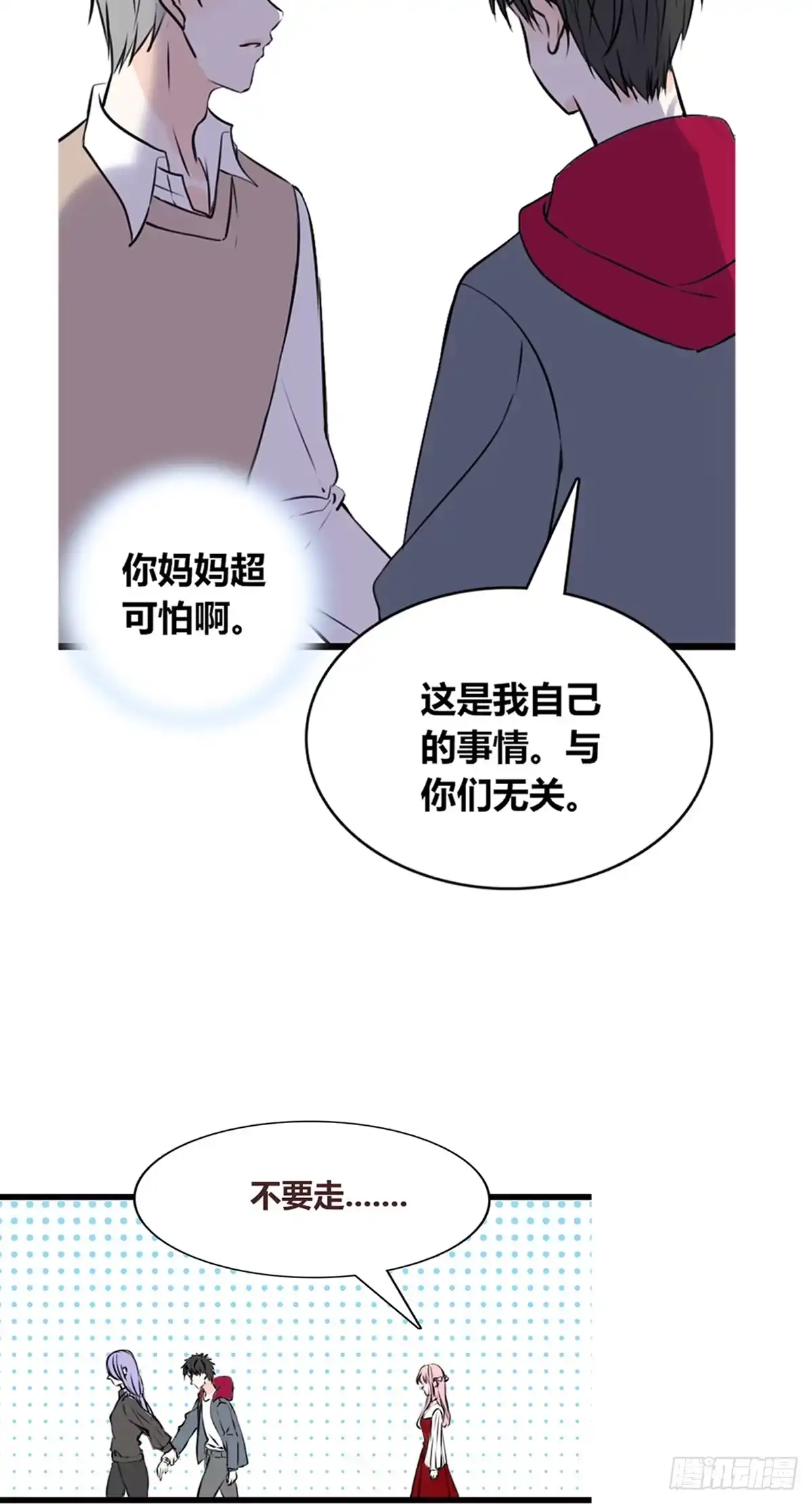 公主的女王命 言泽的选择，沐允的呐喊 第14页