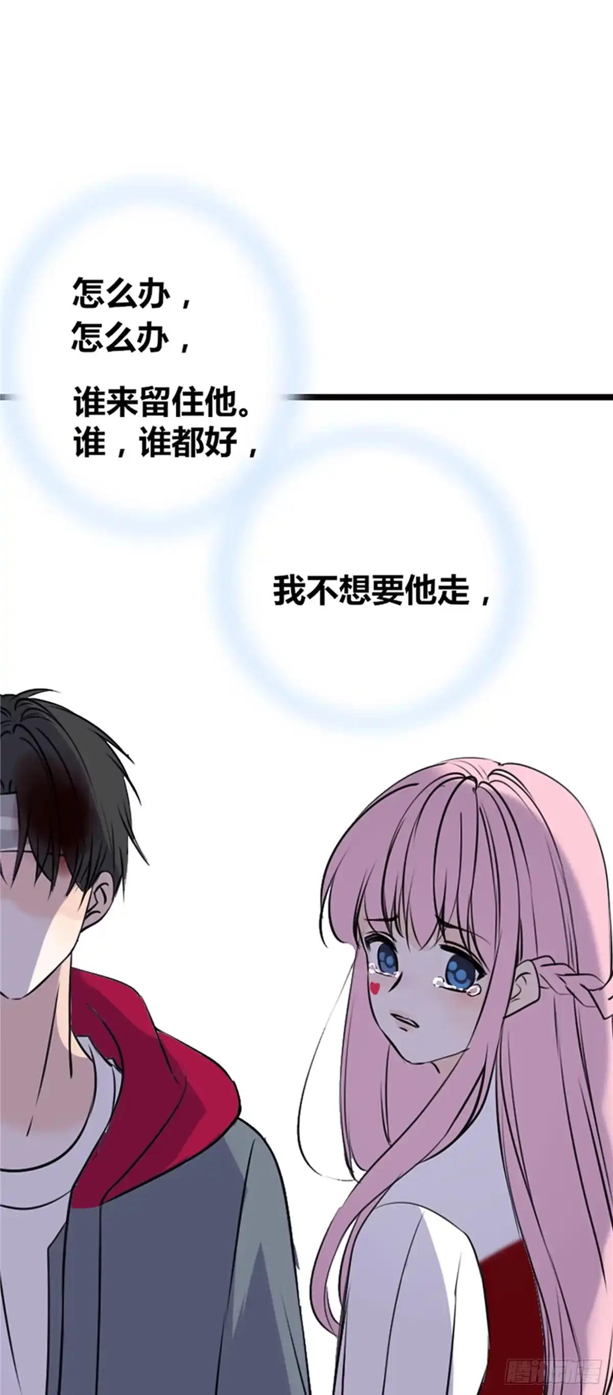 公主的女王命 言泽的选择，沐允的呐喊 第15页