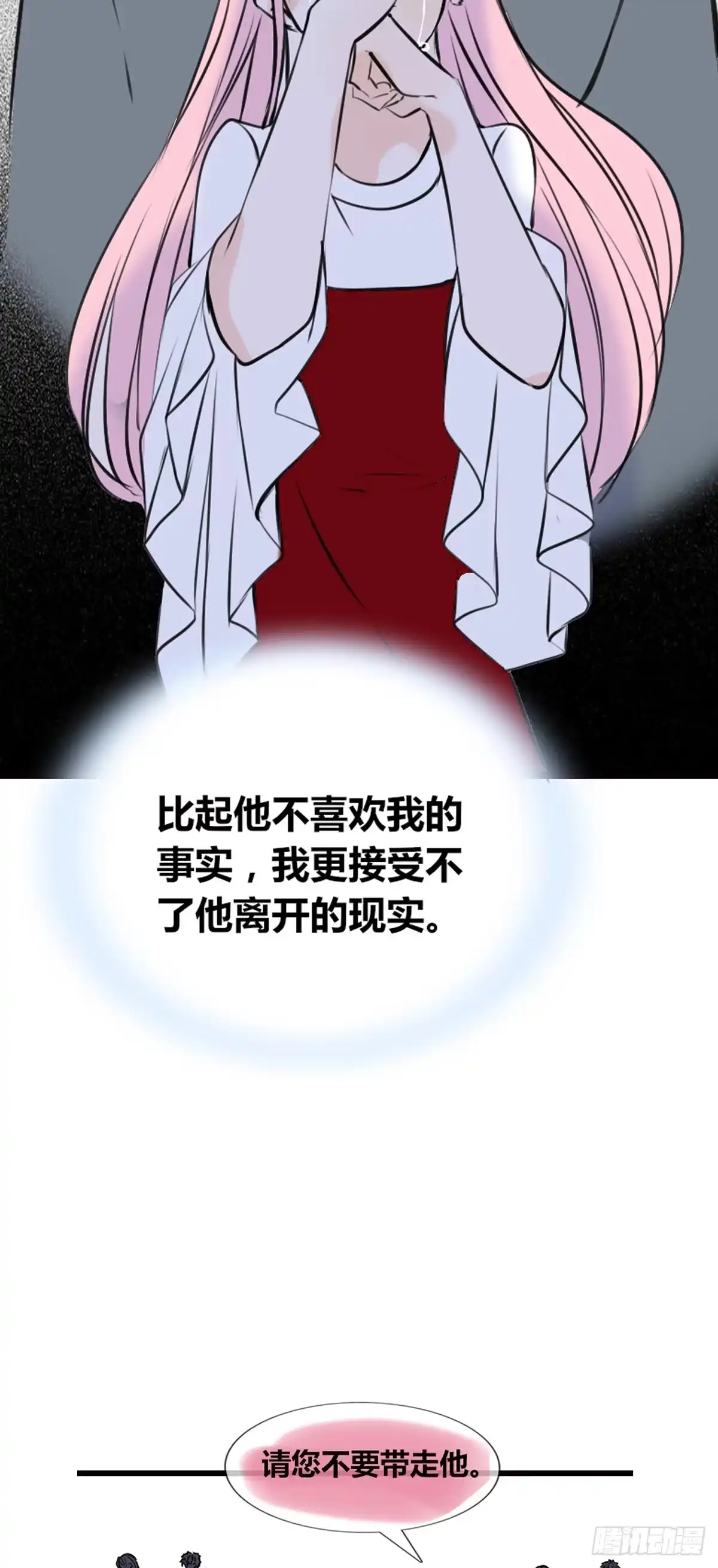 公主的女王命 言泽的选择，沐允的呐喊 第17页