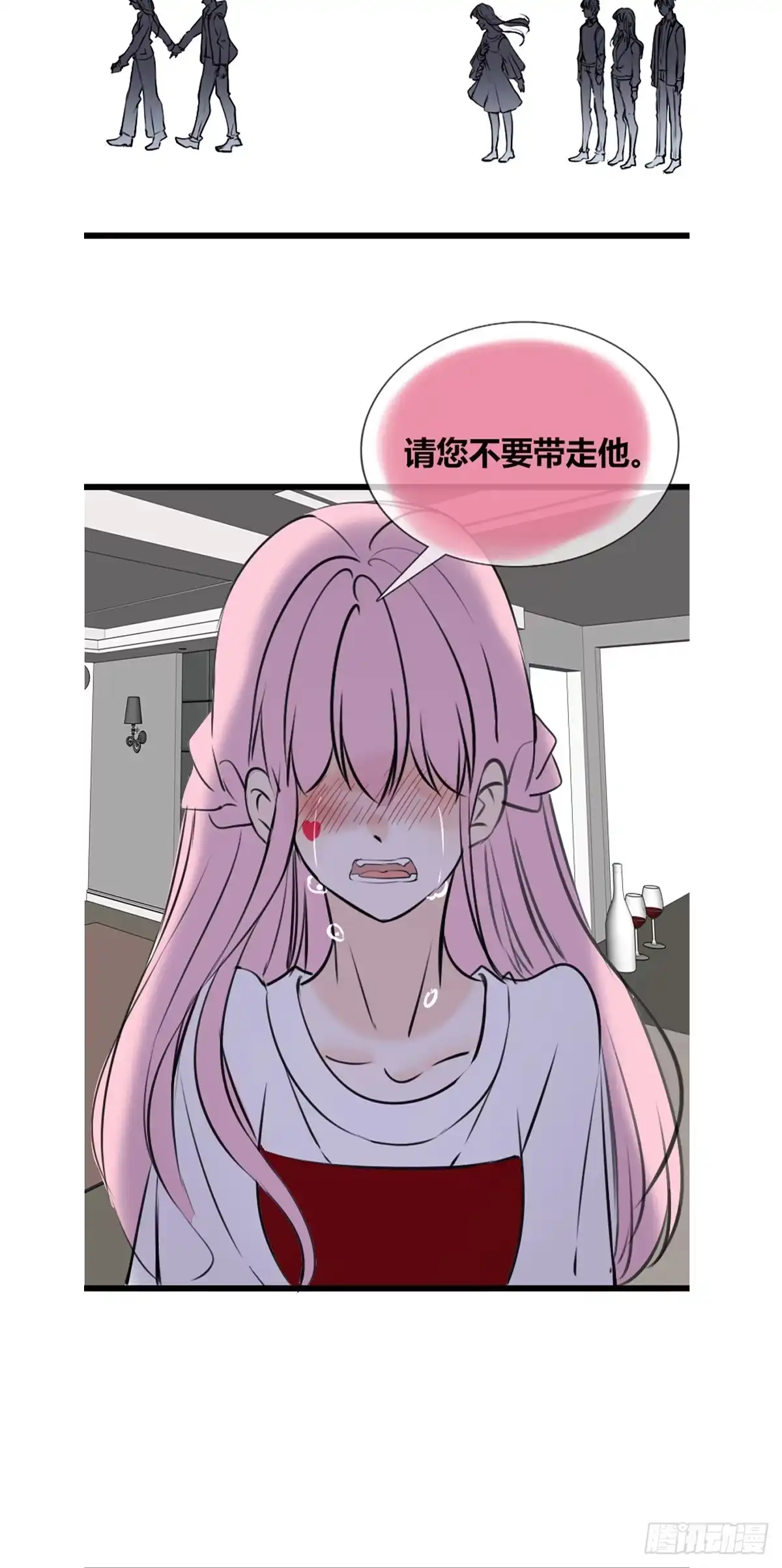 公主的女王命 言泽的选择，沐允的呐喊 第18页