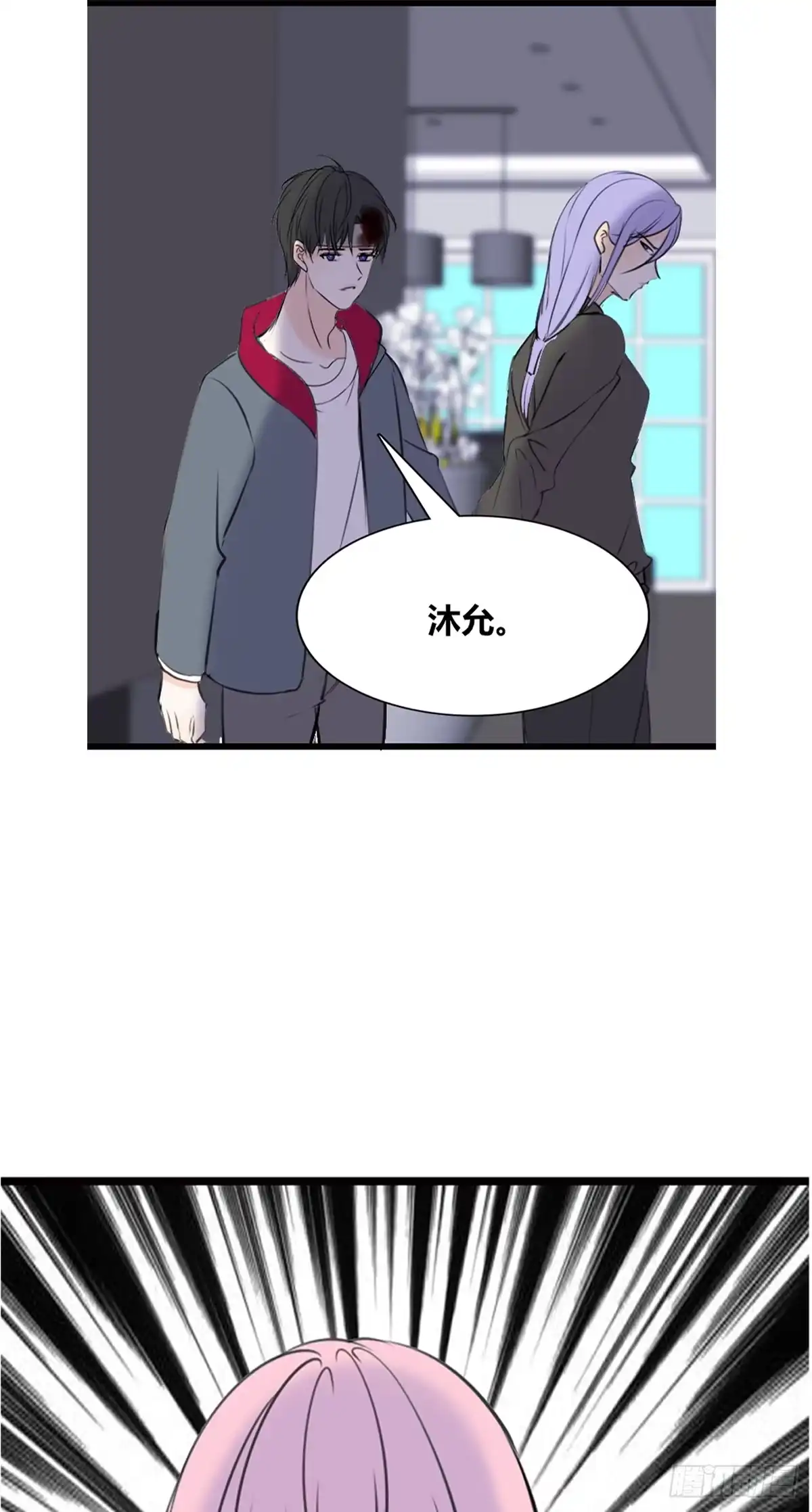 公主的女王命 言泽的选择，沐允的呐喊 第19页