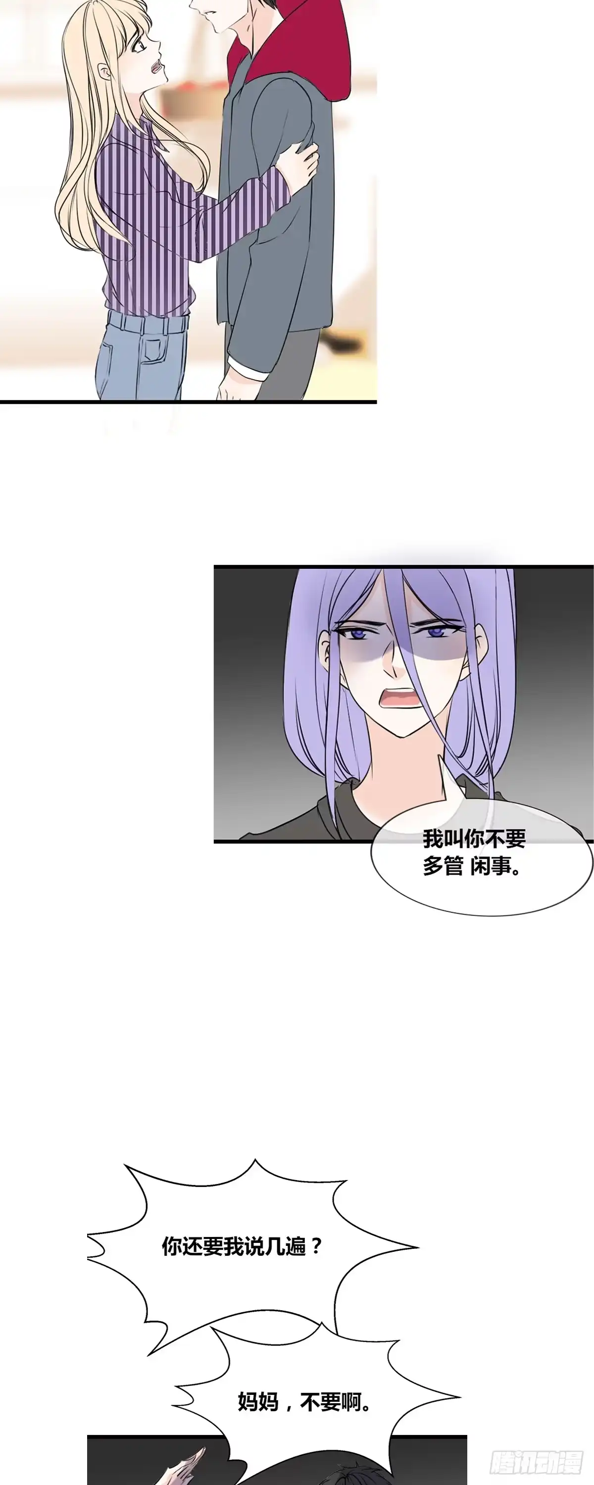 公主的女王命 言泽的选择，沐允的呐喊 第2页