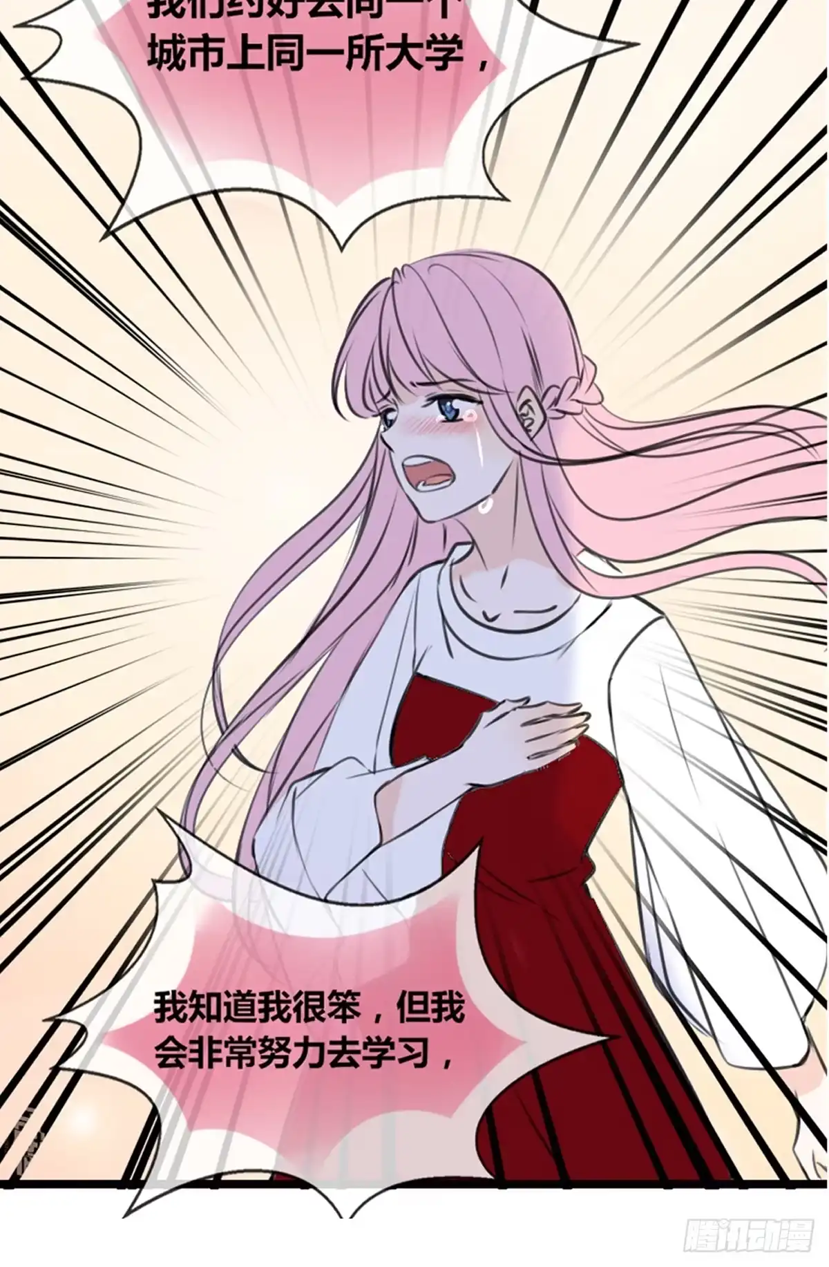 公主的女王命 言泽的选择，沐允的呐喊 第21页