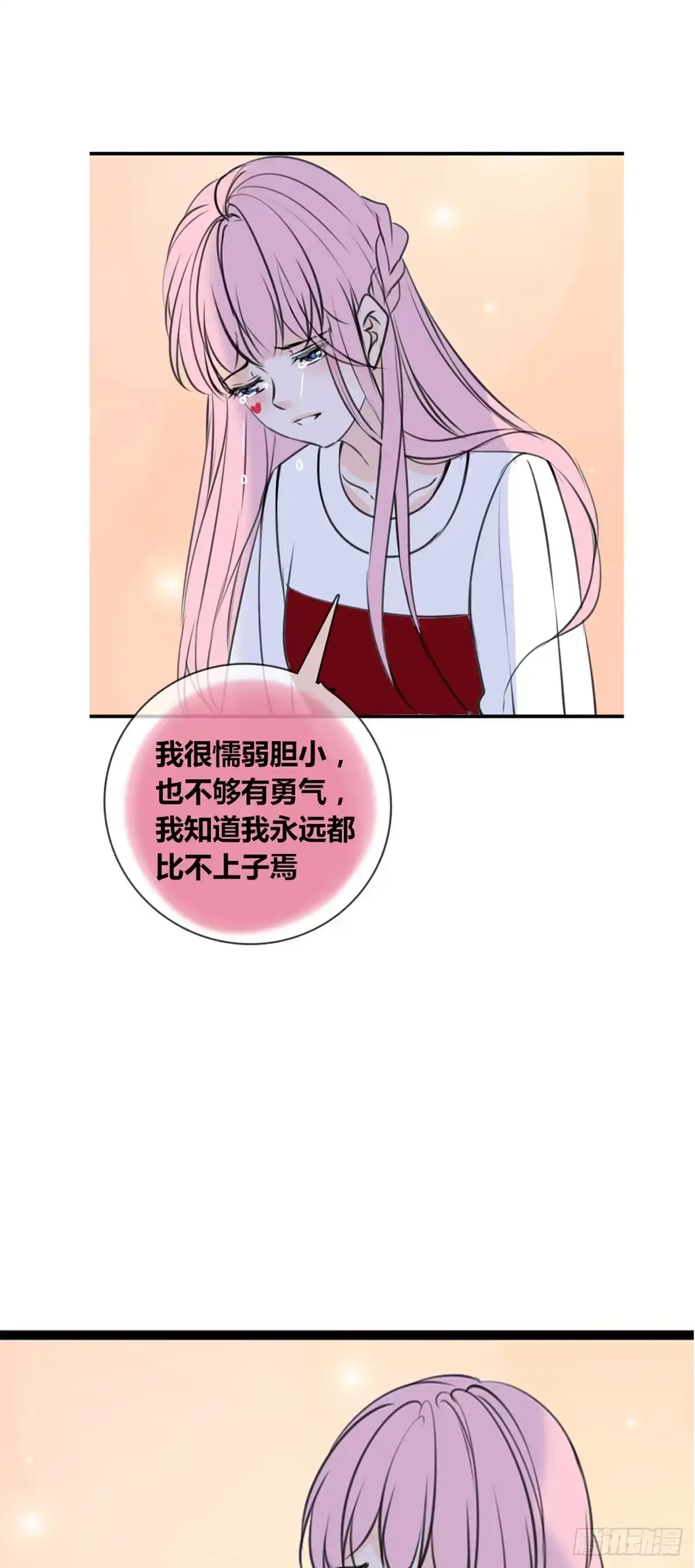 公主的女王命 言泽的选择，沐允的呐喊 第22页