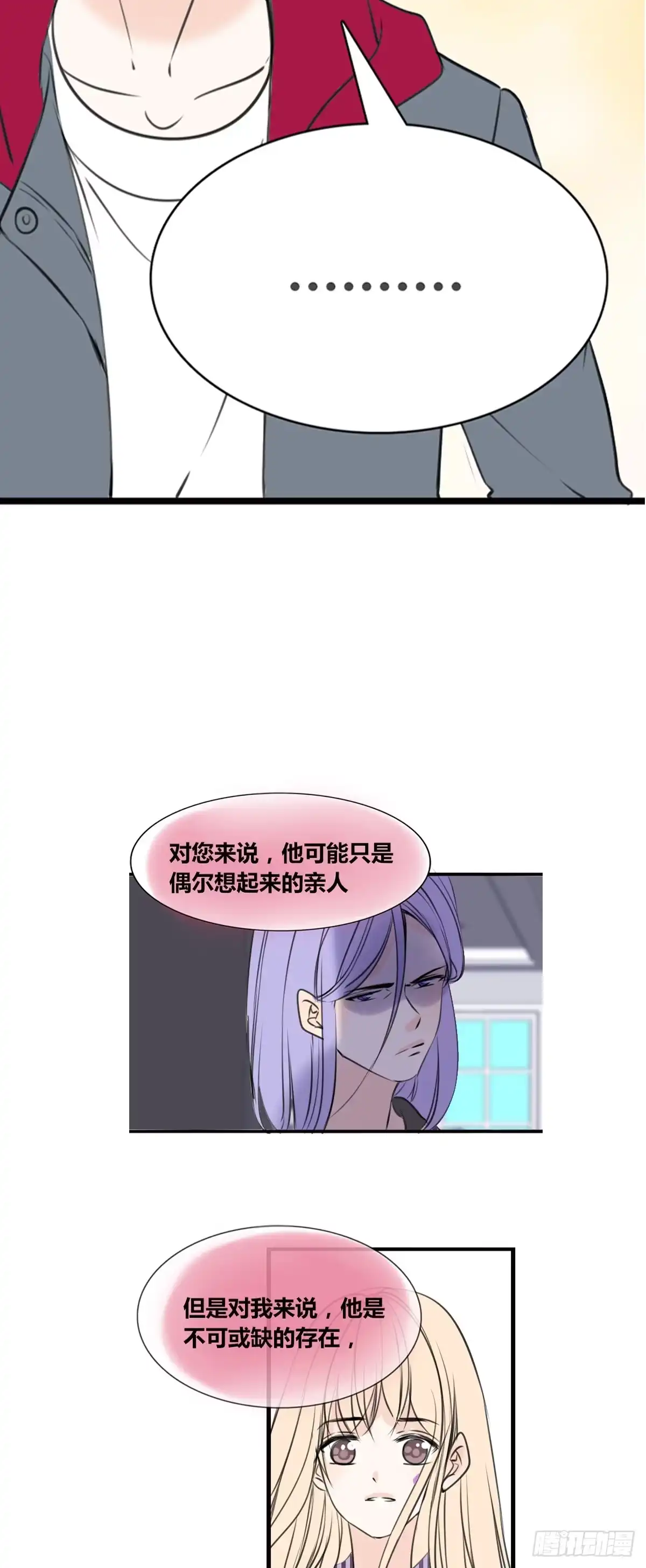 公主的女王命 言泽的选择，沐允的呐喊 第24页